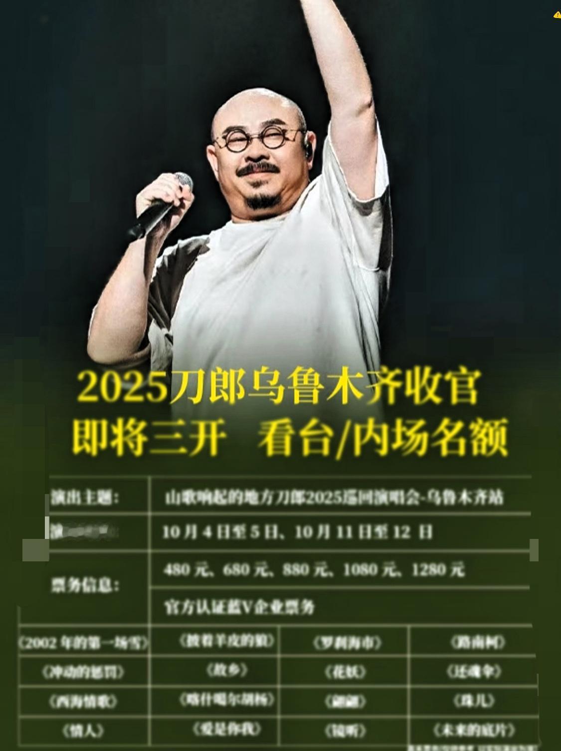 天呐，刀郎！你藏的也太深了一查才发现53岁的刀郎，年过半百的他竟然还有那