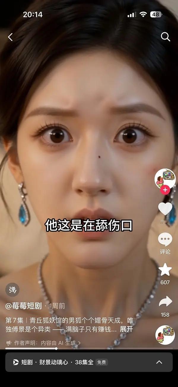 赵露思也要进军ai了吗？ai短路已经这么潮流了？