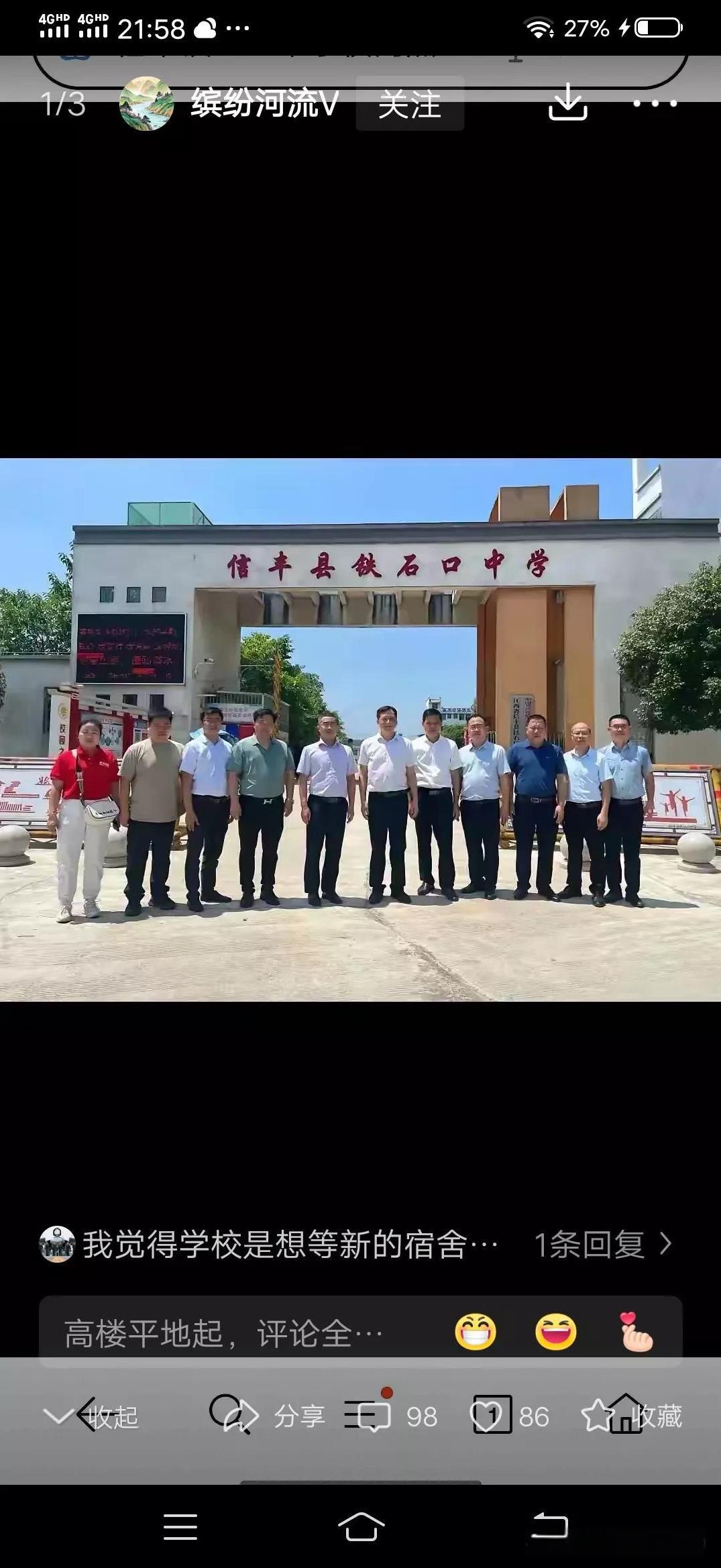 现实版的金玉其外败絮其中！再穷不能穷教育难道只是一个口号？铁石口中学的大门修得