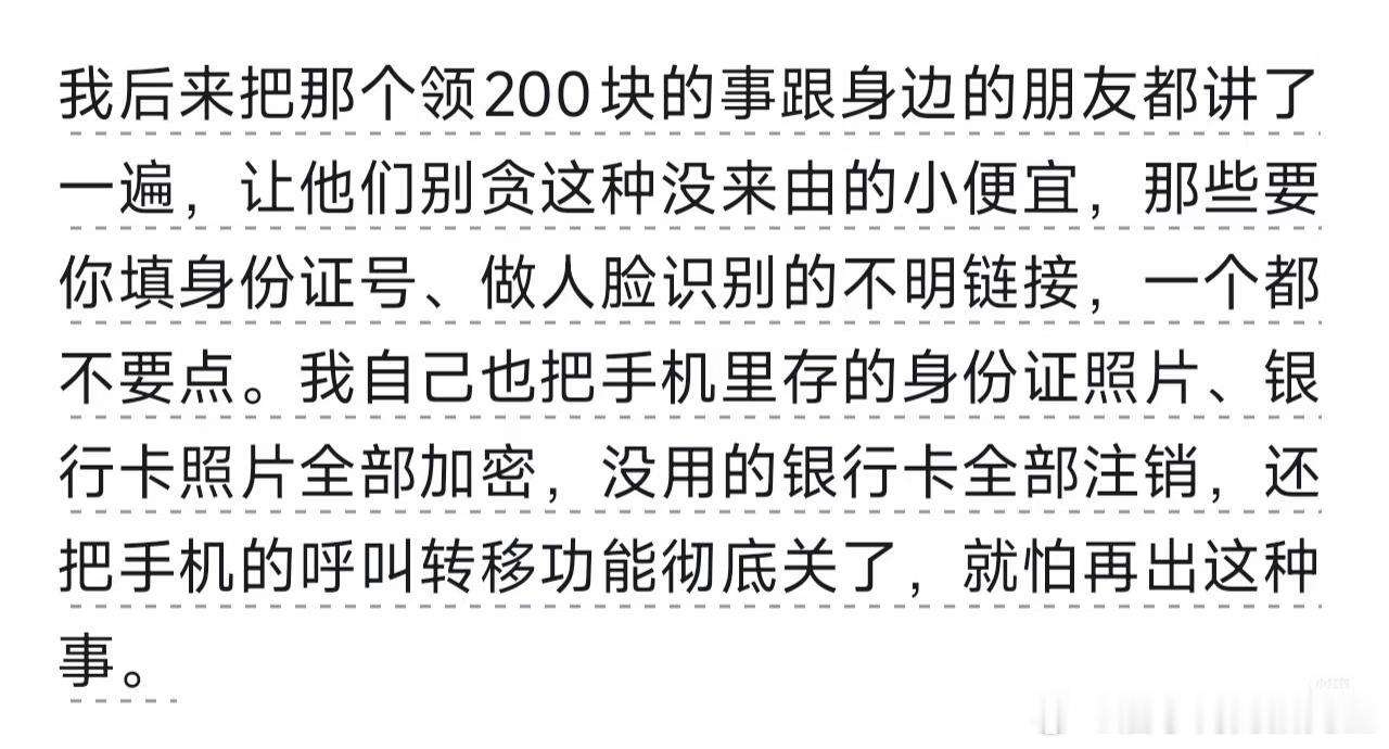 太可怕了，得亏结局是好的​​​
