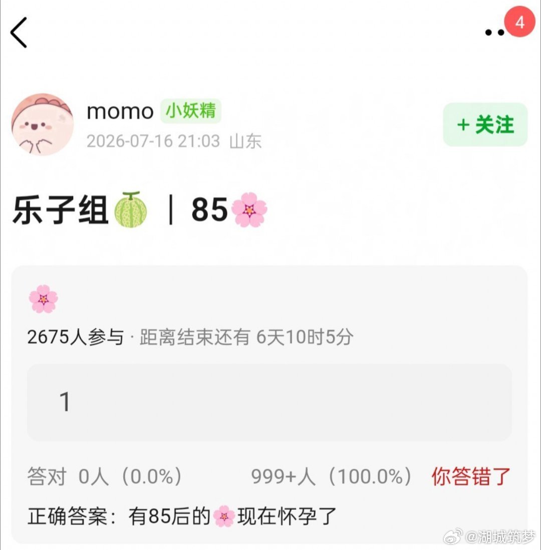 网传85花怀孕曝85花怀孕了这个传言如果属实的话，那真的是很伟大