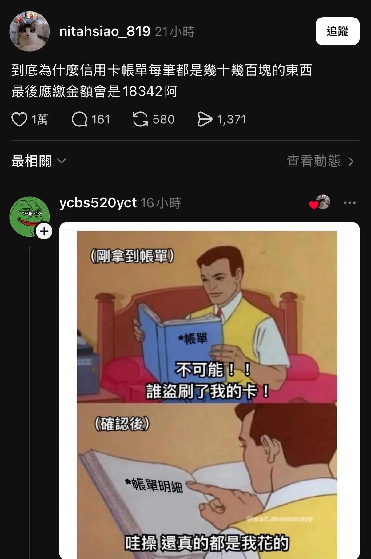 被自己盜刷了🫠​​​