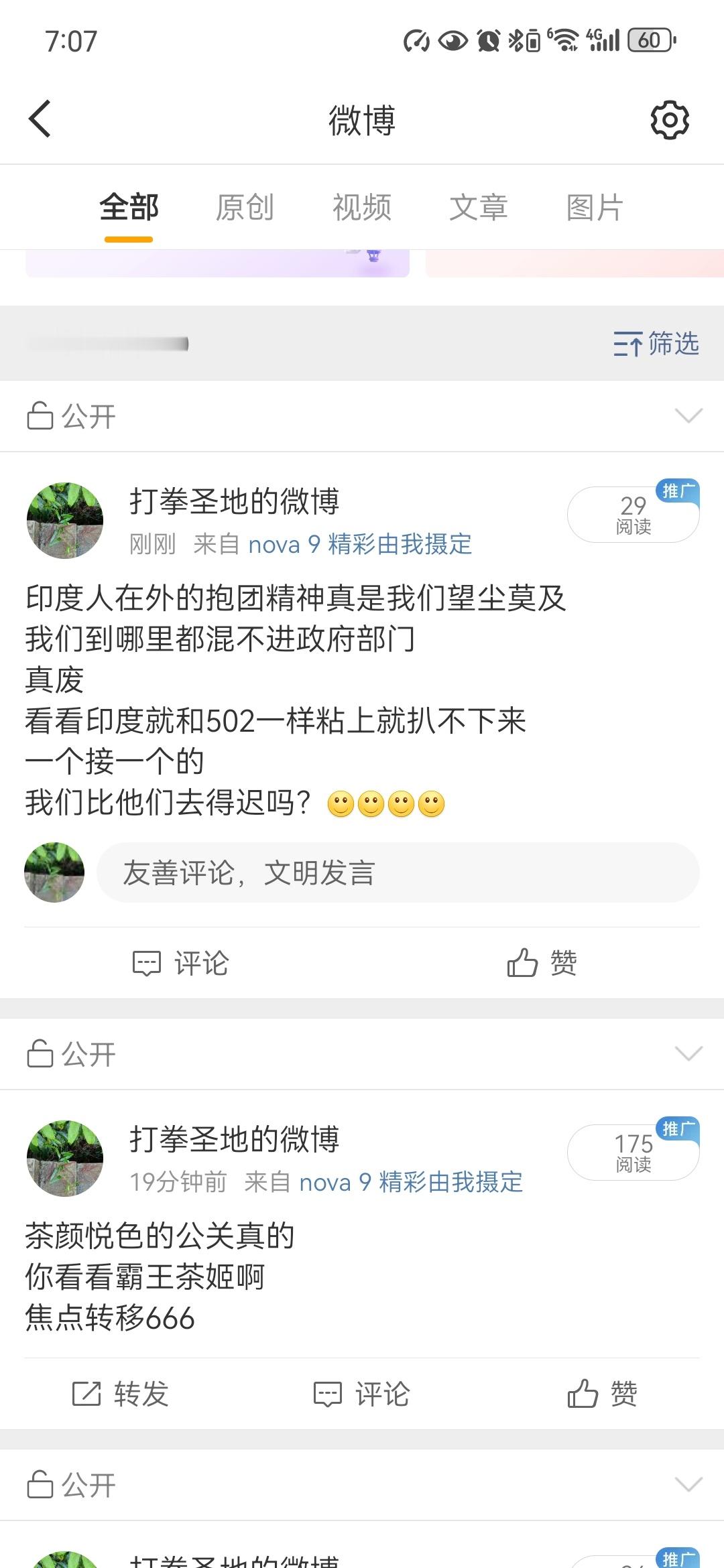 这有什么好卡的？话都不让人说了？