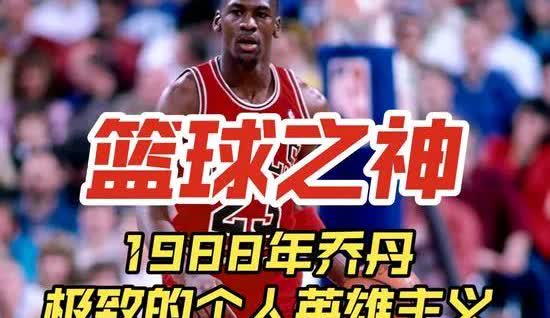 利拉德说：“为啥75大没有现场没有乔丹”？近日：“利拉德”，在