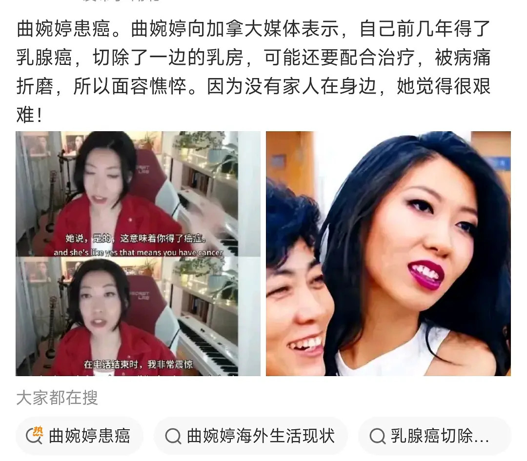 曲婉婷患ai，大家怎么看说句不道德的话，我觉得是天道好轮回，当年她妈害亖了多少东