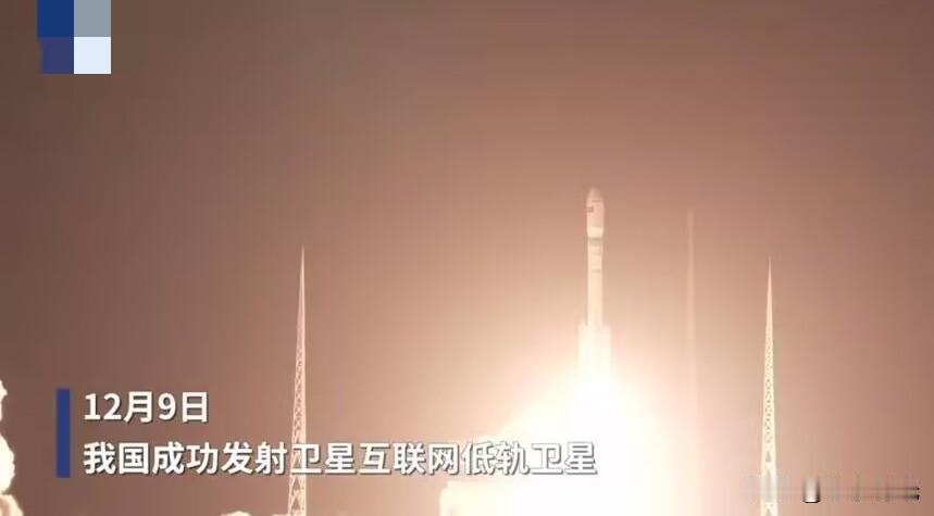 发射成功！厉害了，我的国。12月9日，中国航天领域再次传来捷报——我国在太