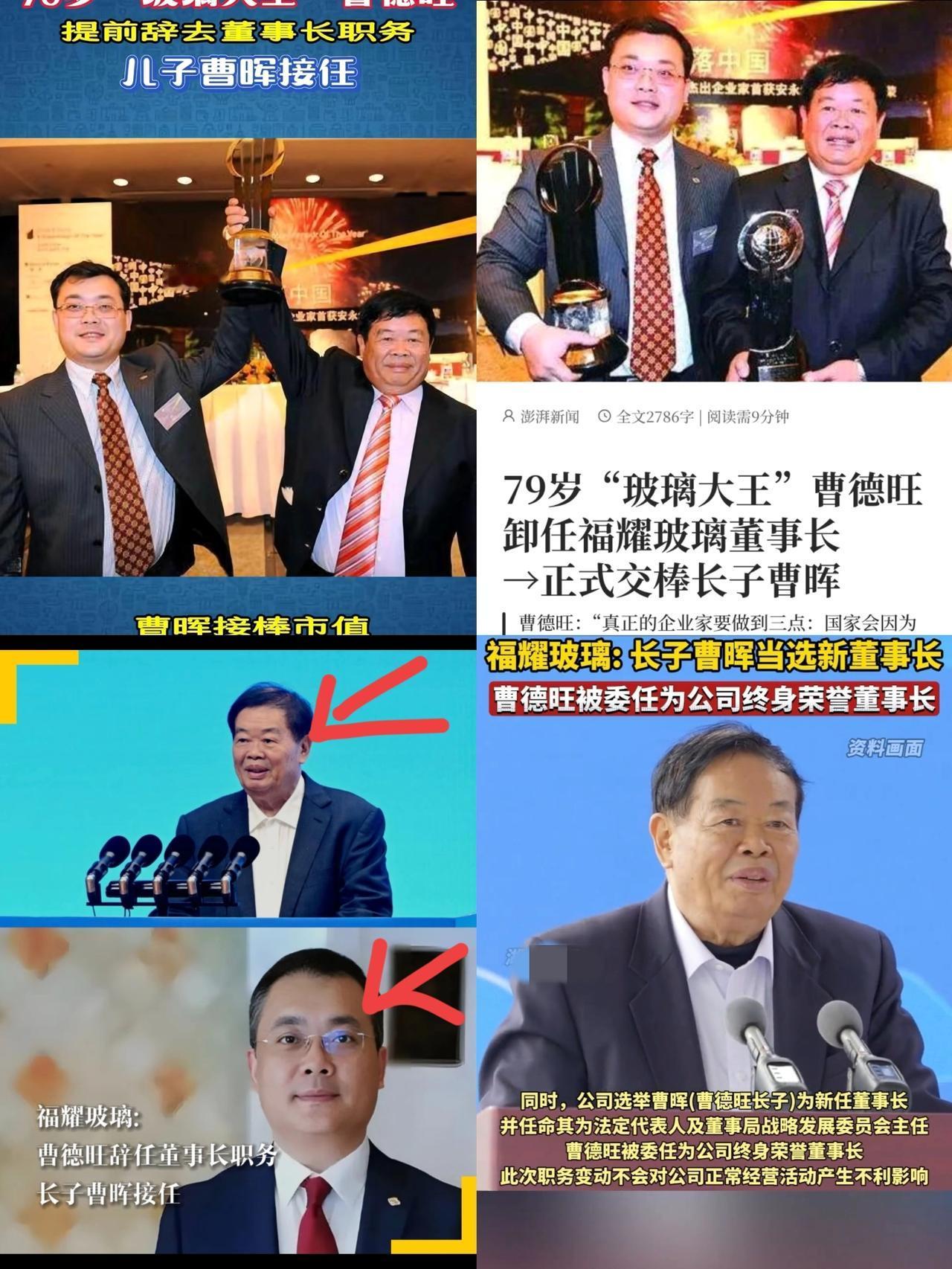 我姑姑看了福耀玻璃曹晖的照片后她沉默了很久她语重心长的和我说，这个人外貌长