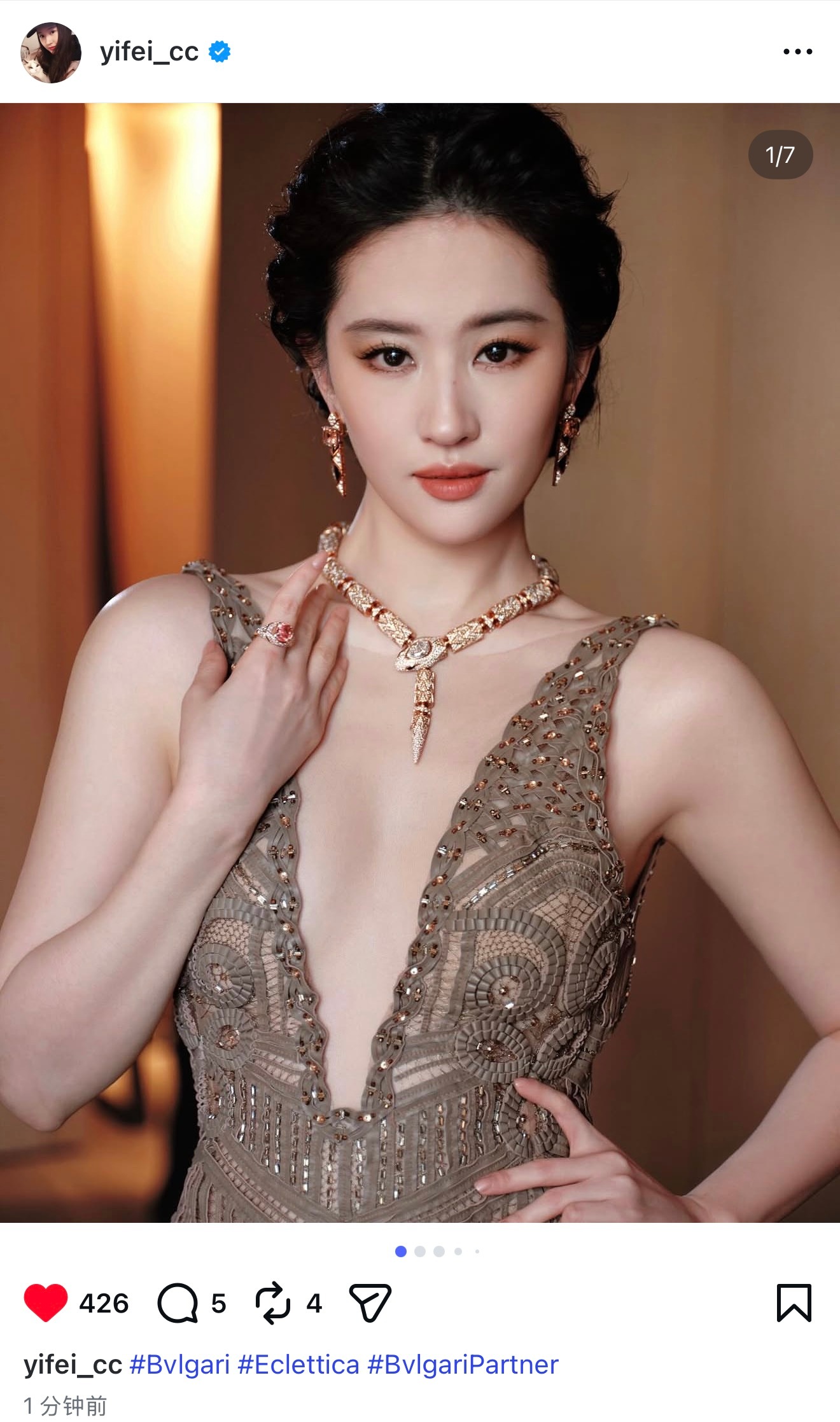 宝格丽女王刘亦菲来啦，通通闪开刘亦菲或客串穿普拉达的女王2