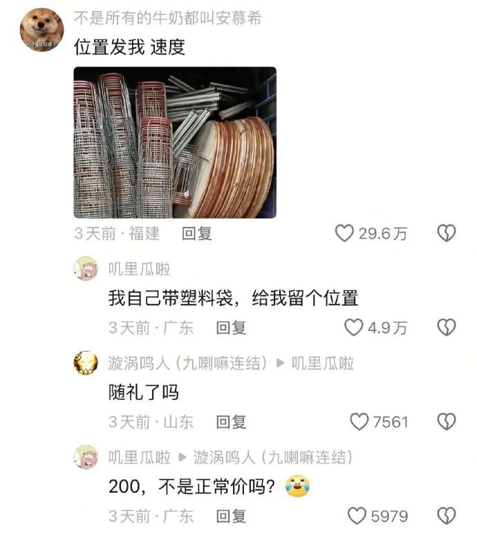 没有清华北大录取通知书就准备上农村最高军事法庭吧哈哈哈哈哈哈哈