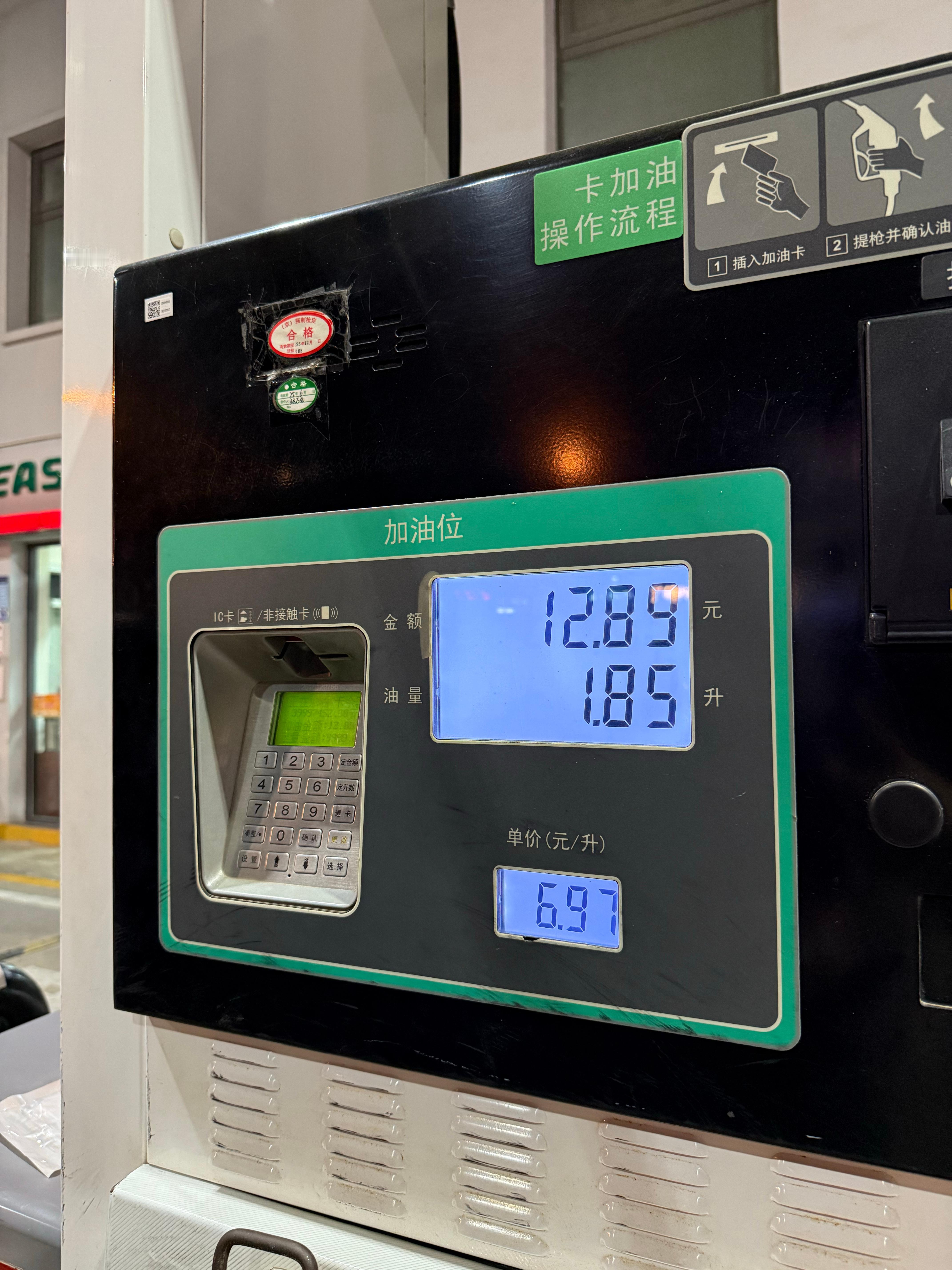 趁着涨价前加满目前92的价格6.9795的价格7.42～今晚过后应该会长2毛油价