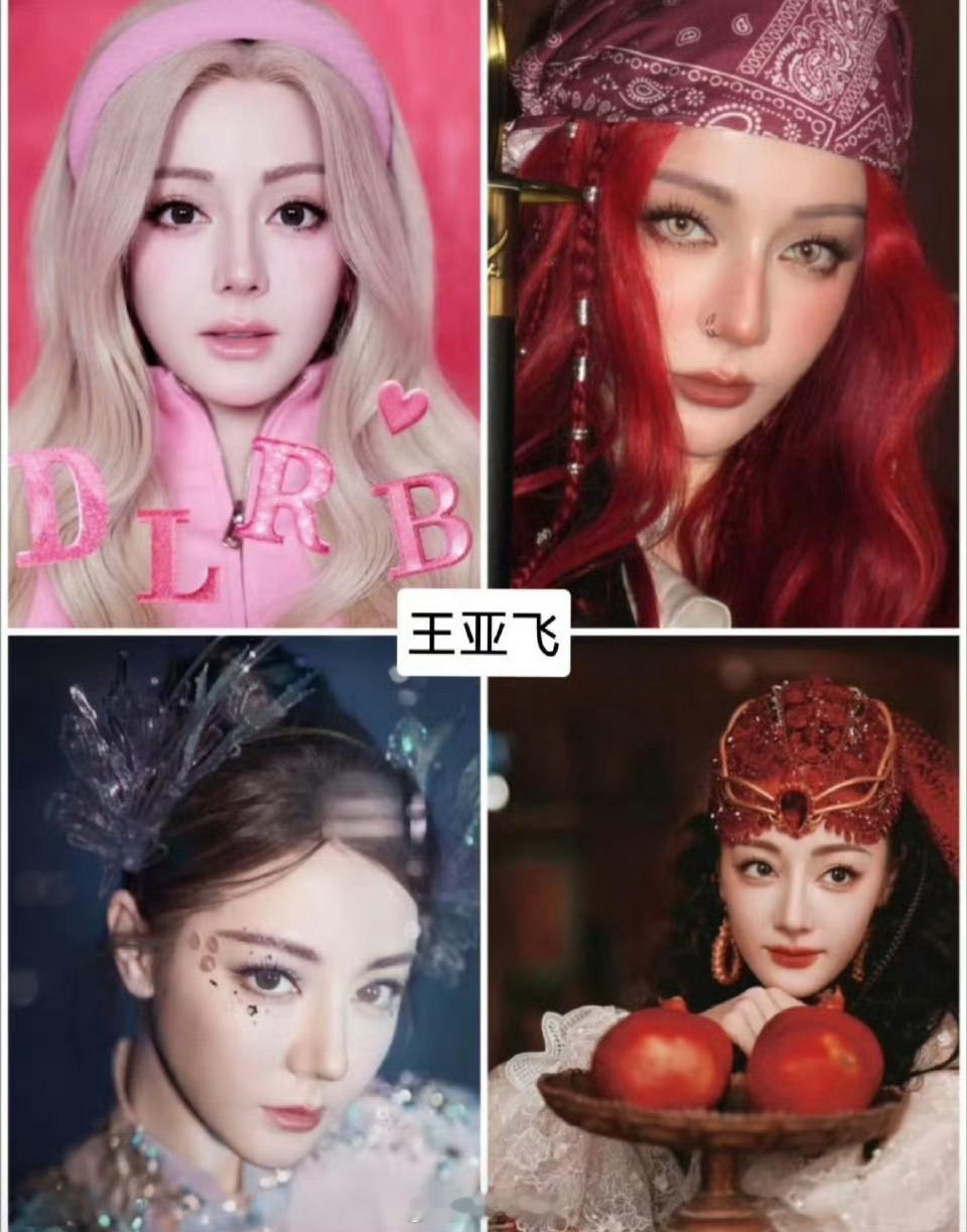 巴粉永拒王亚飞确实没毛病，差距真挺大的王亚飞金鹤龙给迪丽热巴化的妆迪丽热巴粉丝七