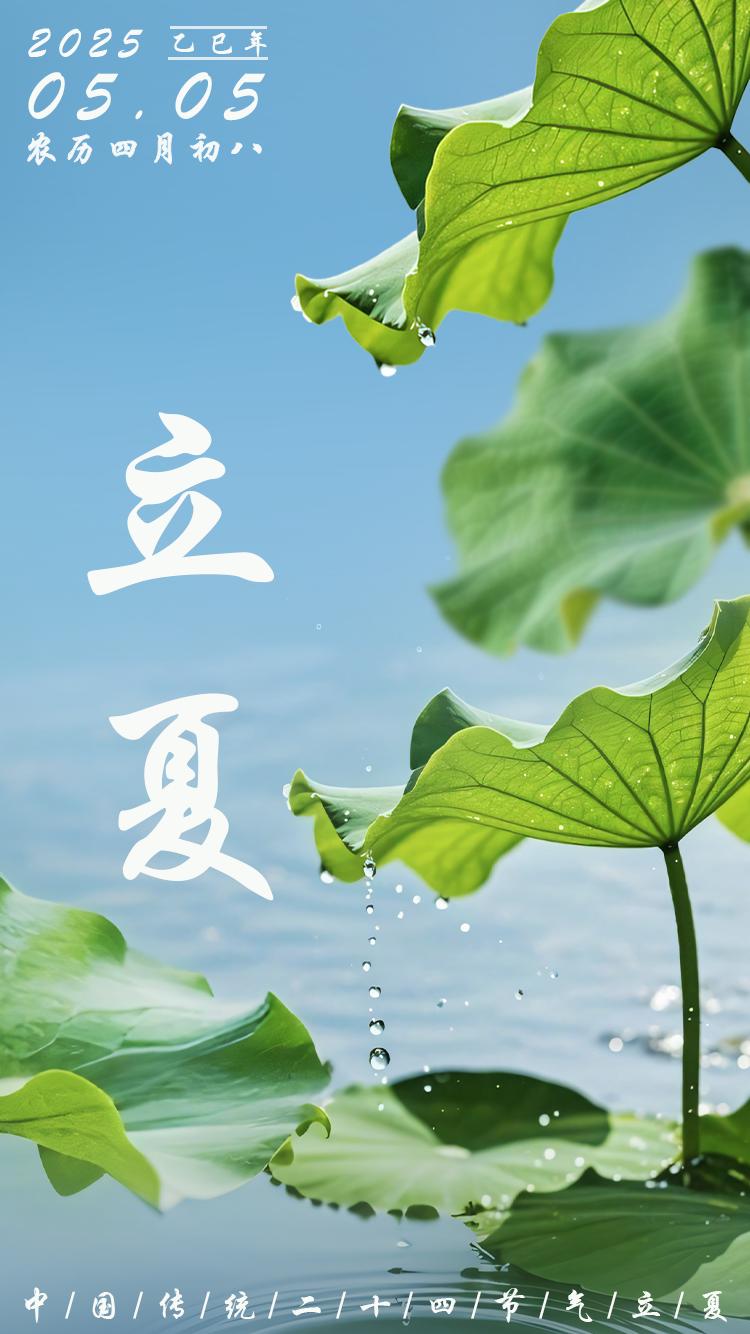 立夏将至！夏季养生必看，这6大黄金法则帮你轻松度过炎炎夏日！夏天来了，气温飙