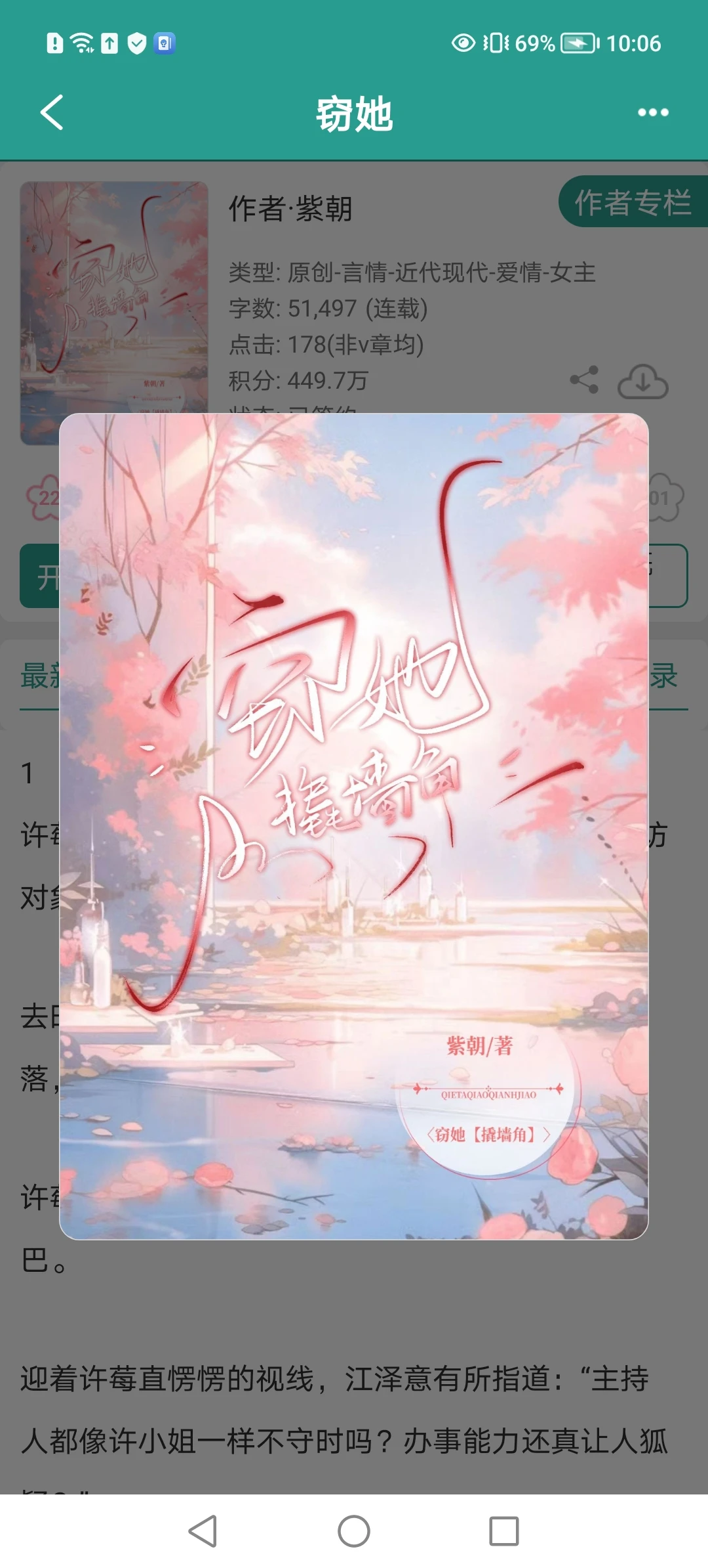 爆吹这本撬墙角！港圈太子爷vs貌美主持人