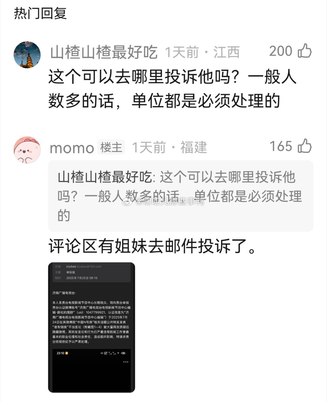 扩散这个事！！“被盗用”？这能有人信才是见鬼了[doge][doge]​​​