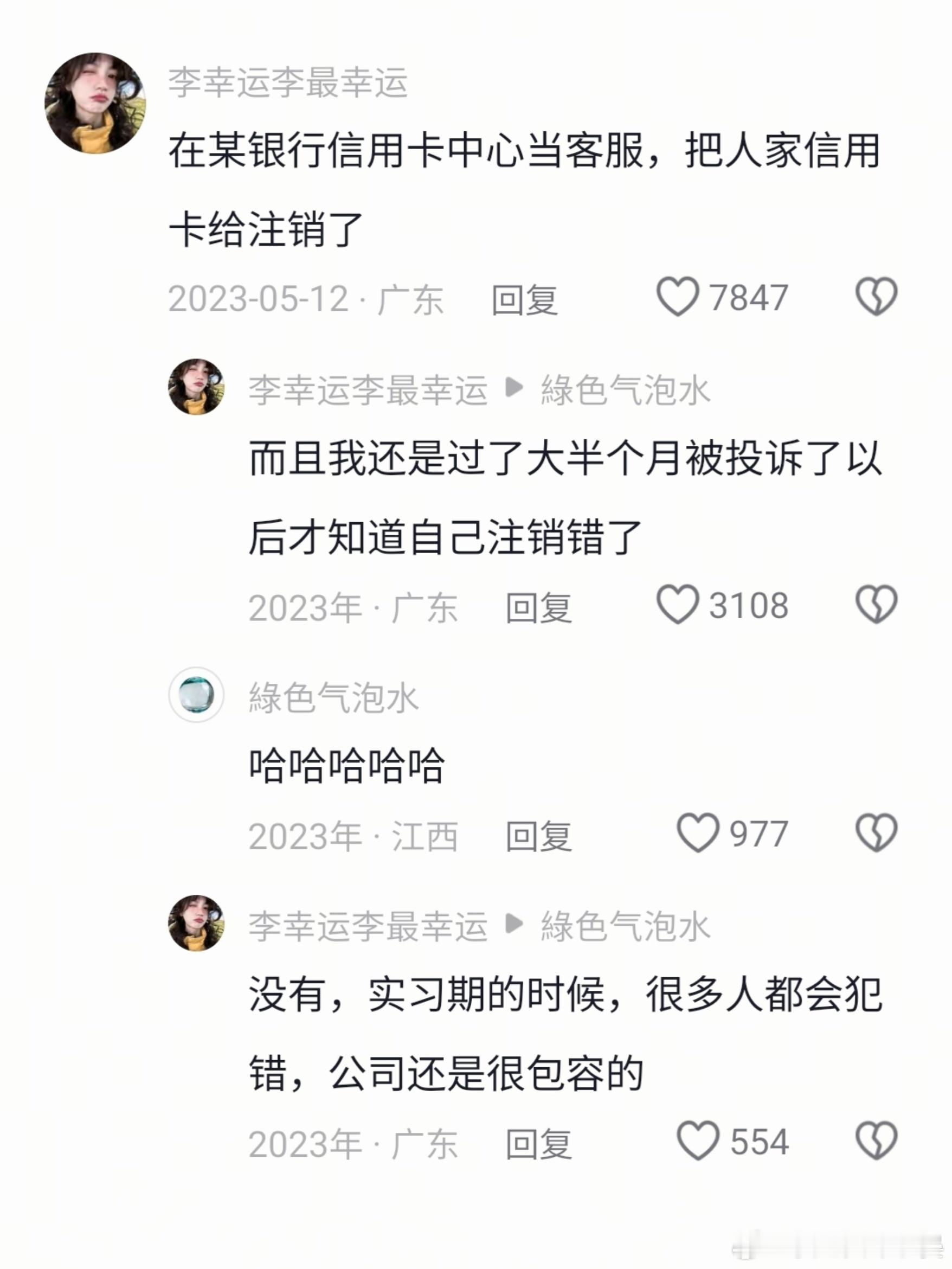 成为不了领导心腹，就成为领导的心腹大患[doge]​​​