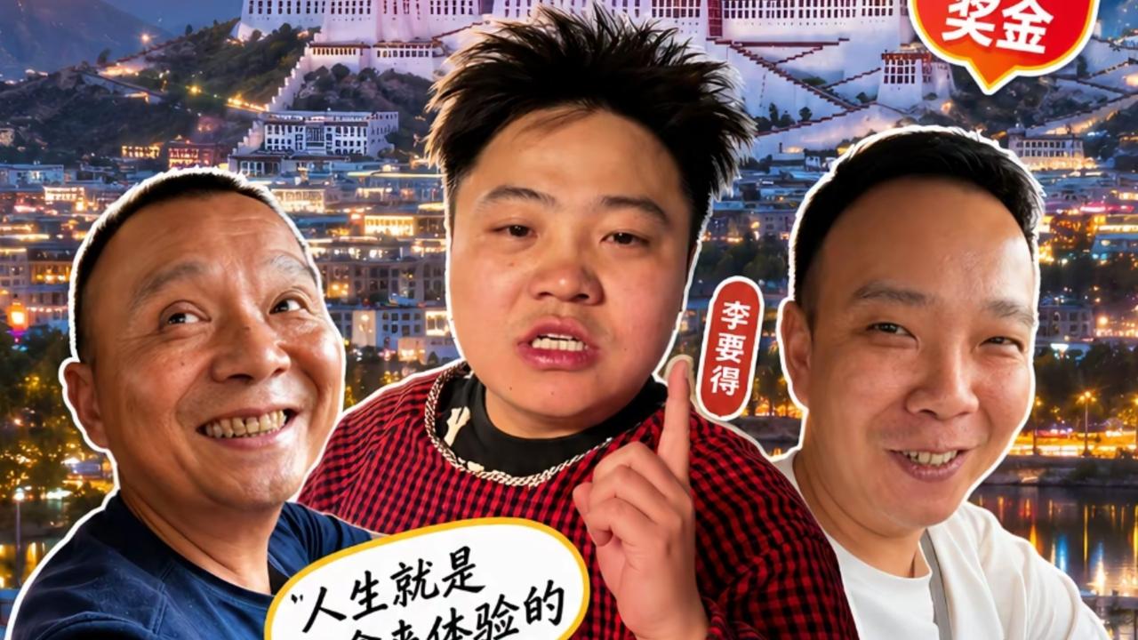 🌞全网刷屏！重庆小伙打车赴拉萨遭多名的哥拒载，两位师傅为爱圆梦爆火，手握5