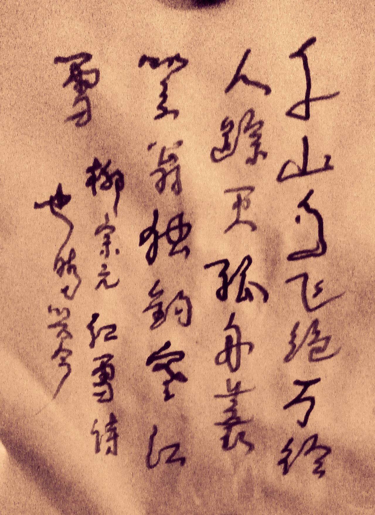 毛笔字书法艺术，就要翻篇了！翻篇吧！晒出好看的书法分享最爱的书法作品也晴兴