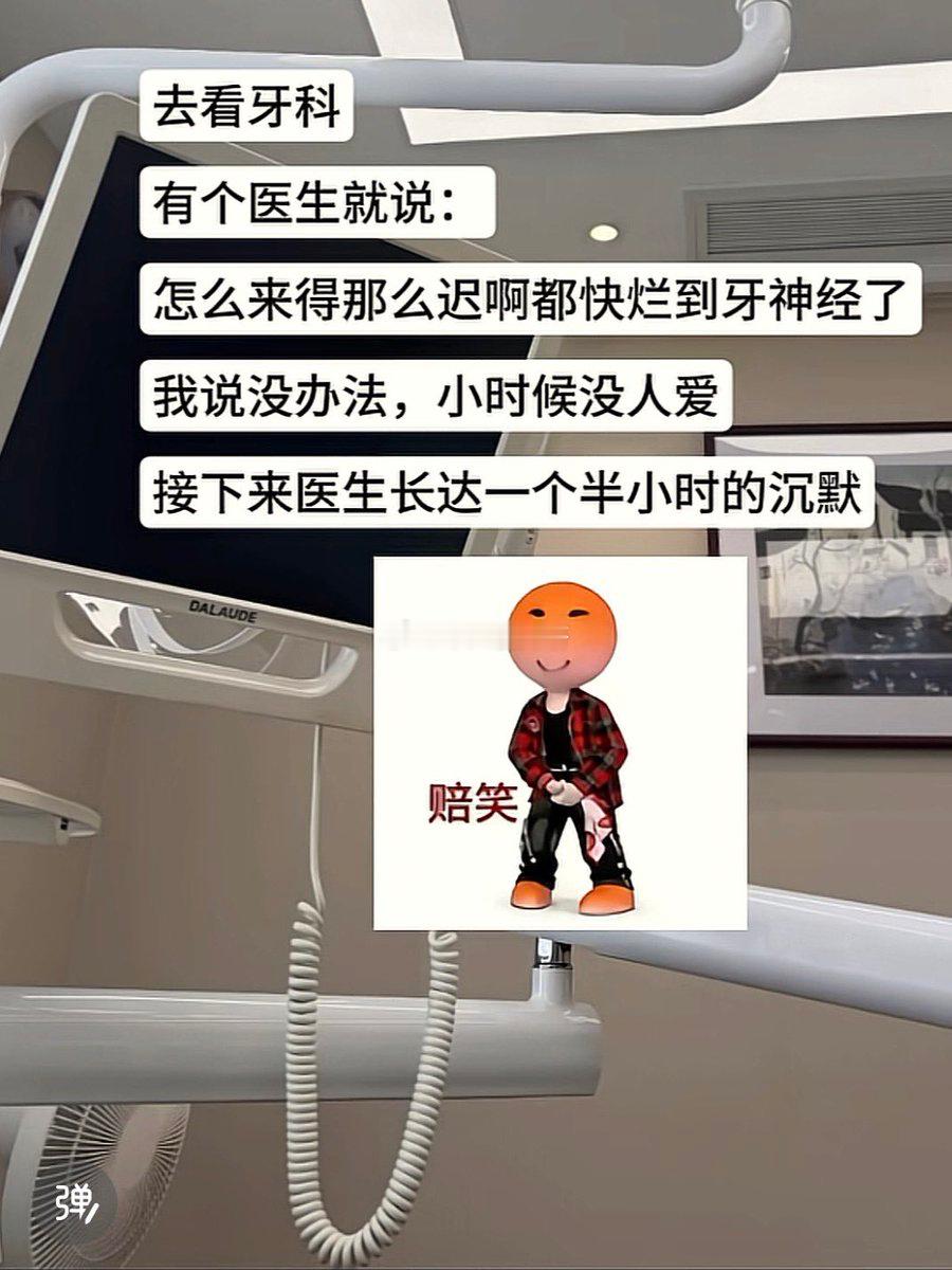 医生背地里肯定已经内疚到下定决心把你治好​​​