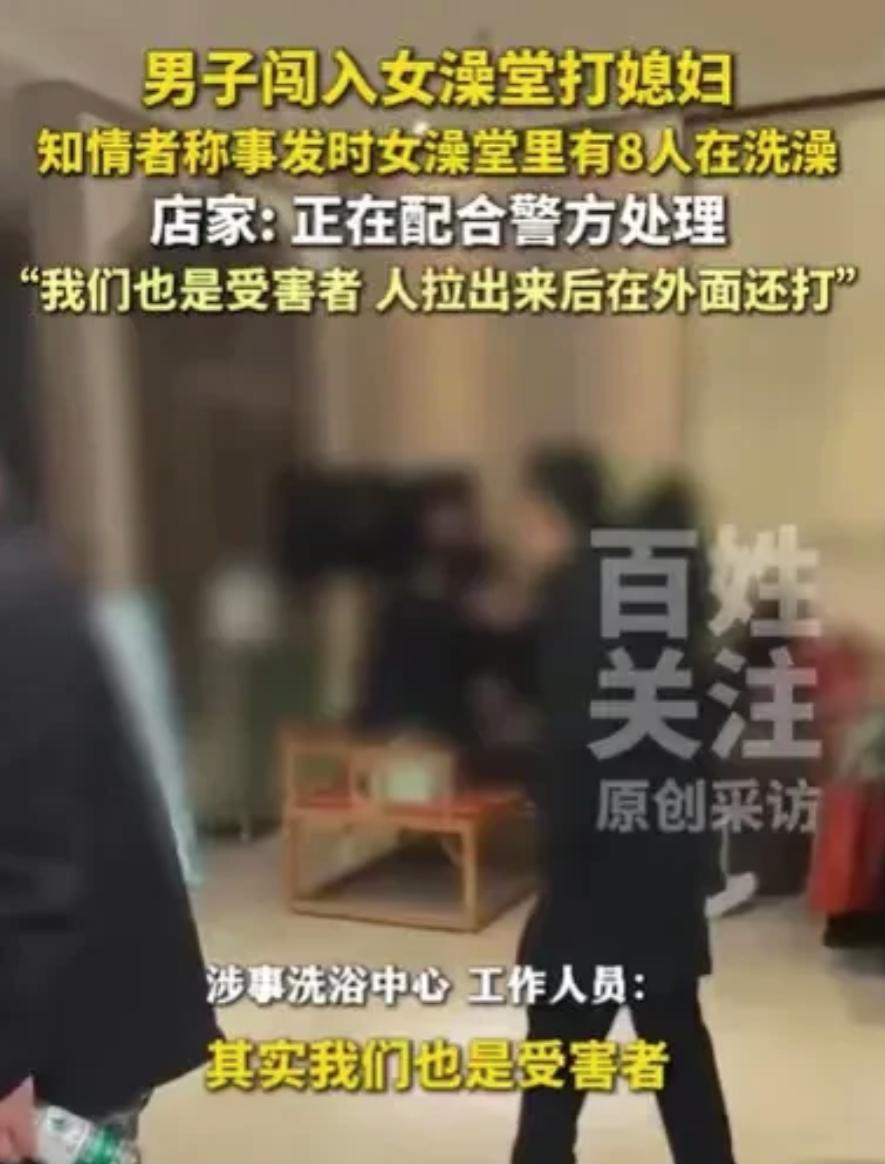 必须严惩！河南周口，一男子气势汹汹走进一家洗浴中心，可还没等工作人员反应过来，他