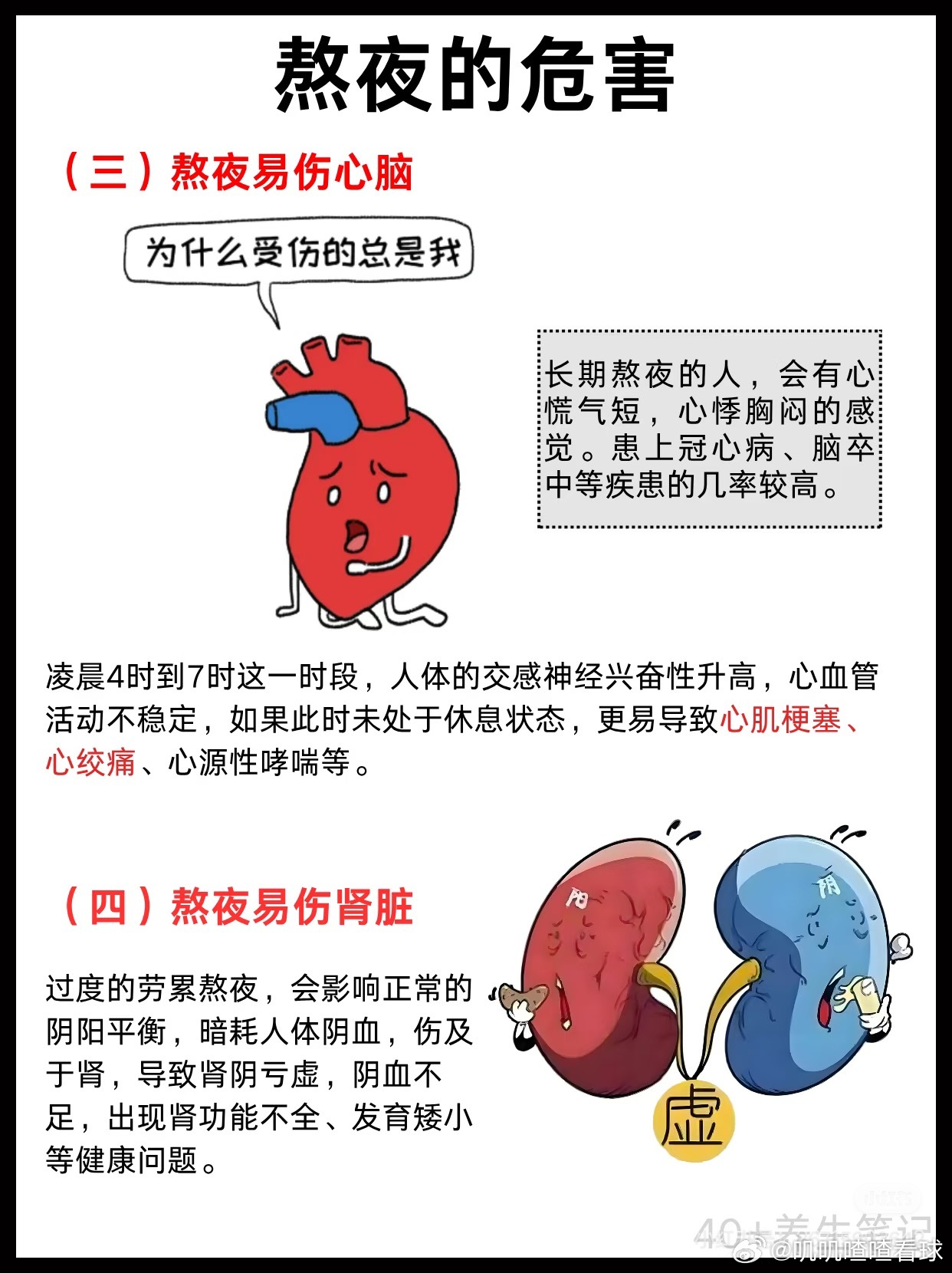 熬夜不是猝死的第一杀手虽然说熬夜不是猝死的第一杀手，但熬夜是猝死的巨大帮凶！如果