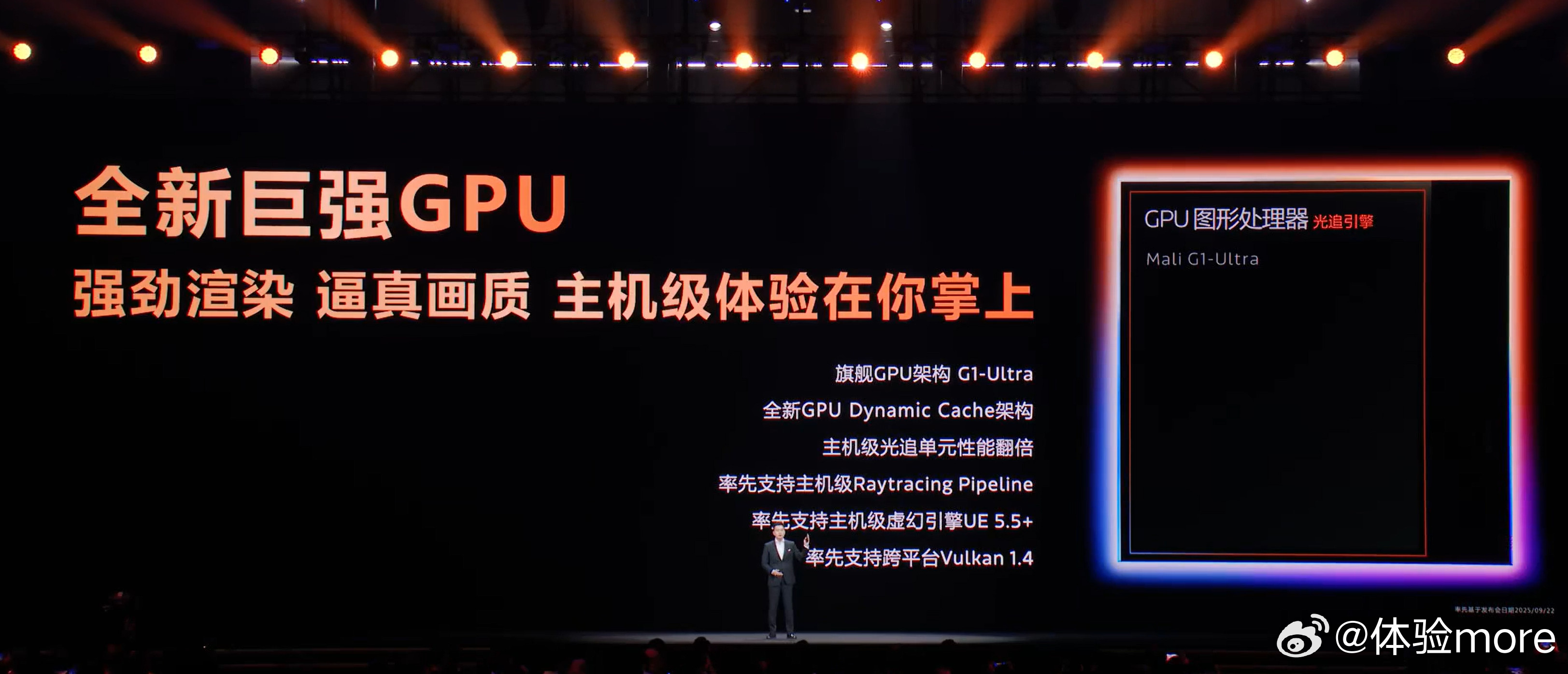 天玑9500，天玑史上最强GPU，Mali-G1-UltraMC12。峰值性能