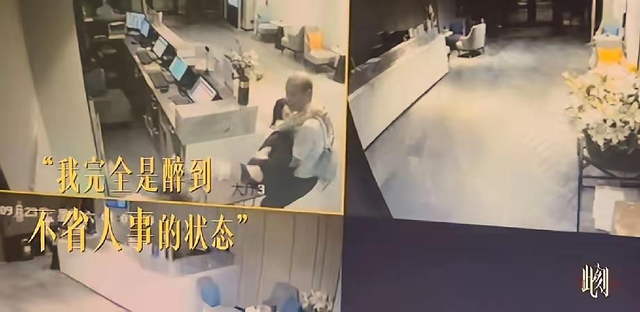 半夜三更偷偷录音的人立下大功！年薪120万的女总监，跟老板出差；喝大酒，醉的