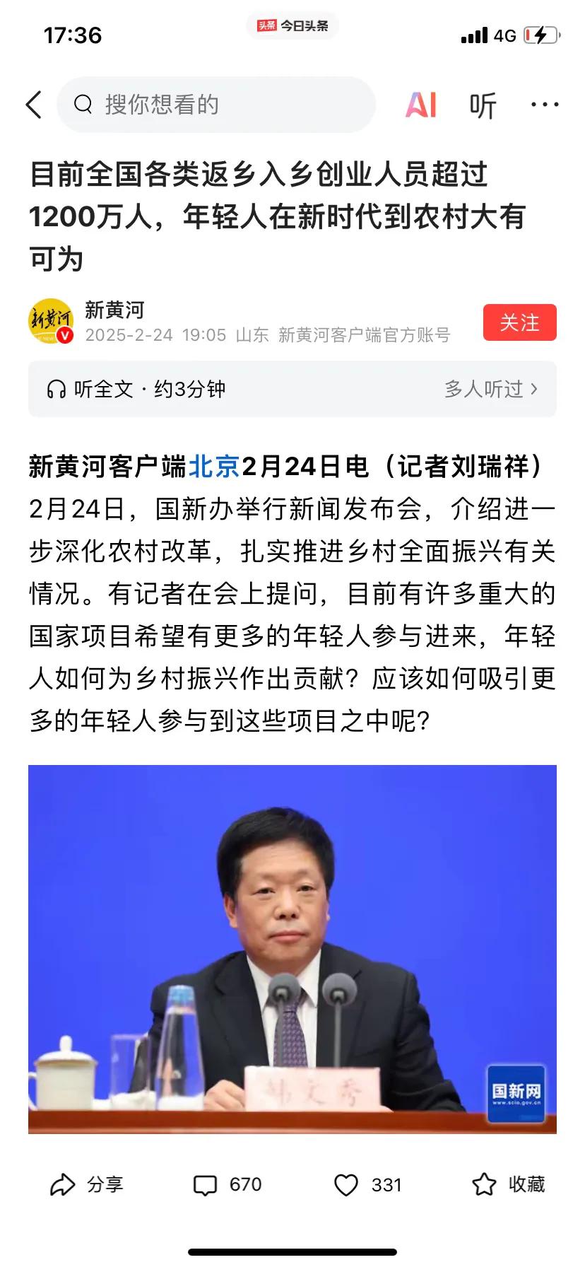 回迁户口的放开和惠农政策的推出你会选择“回到农村”吗？近期，关于五月一日起实