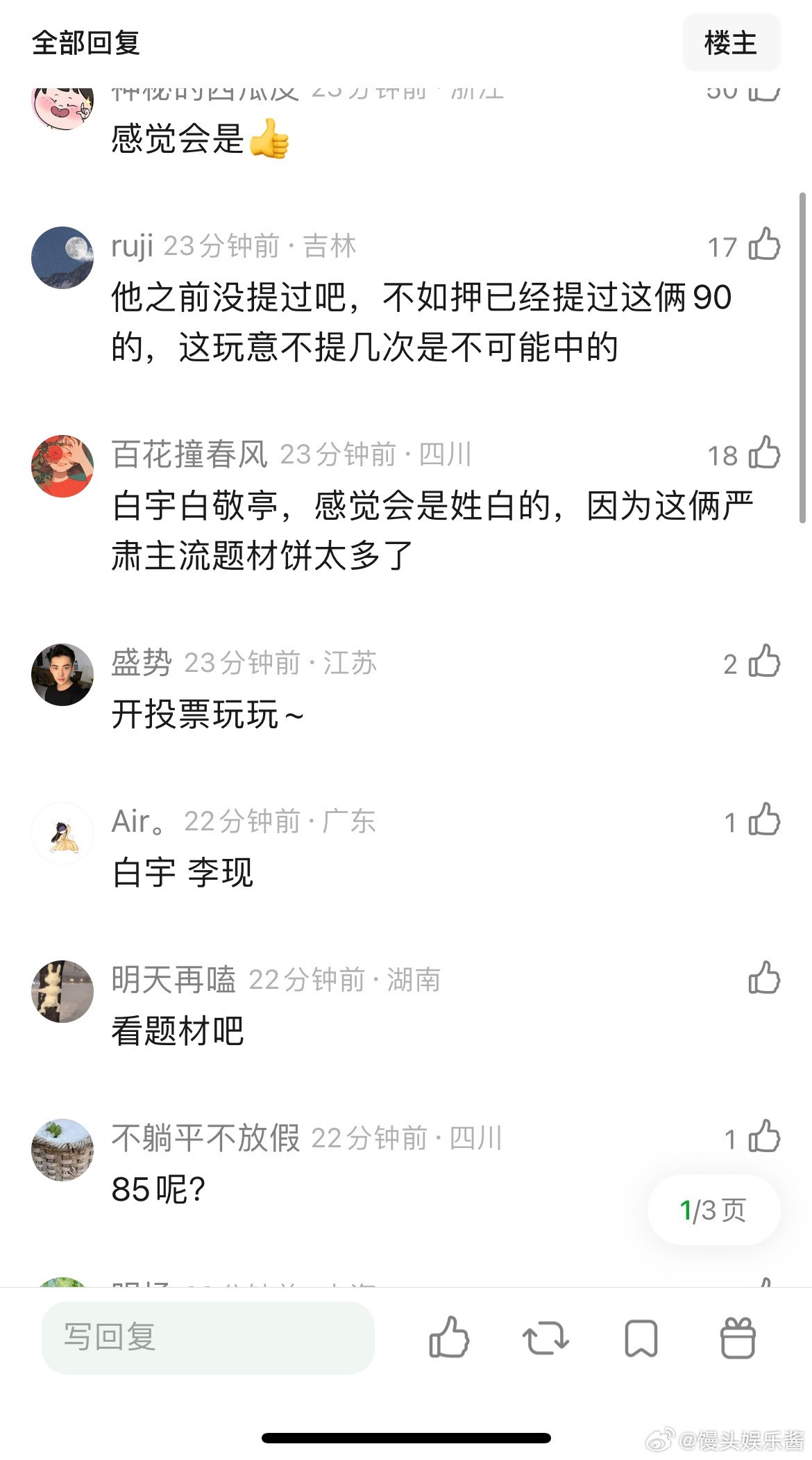 首位90🥜拿下白玉兰视帝的会是谁？？
