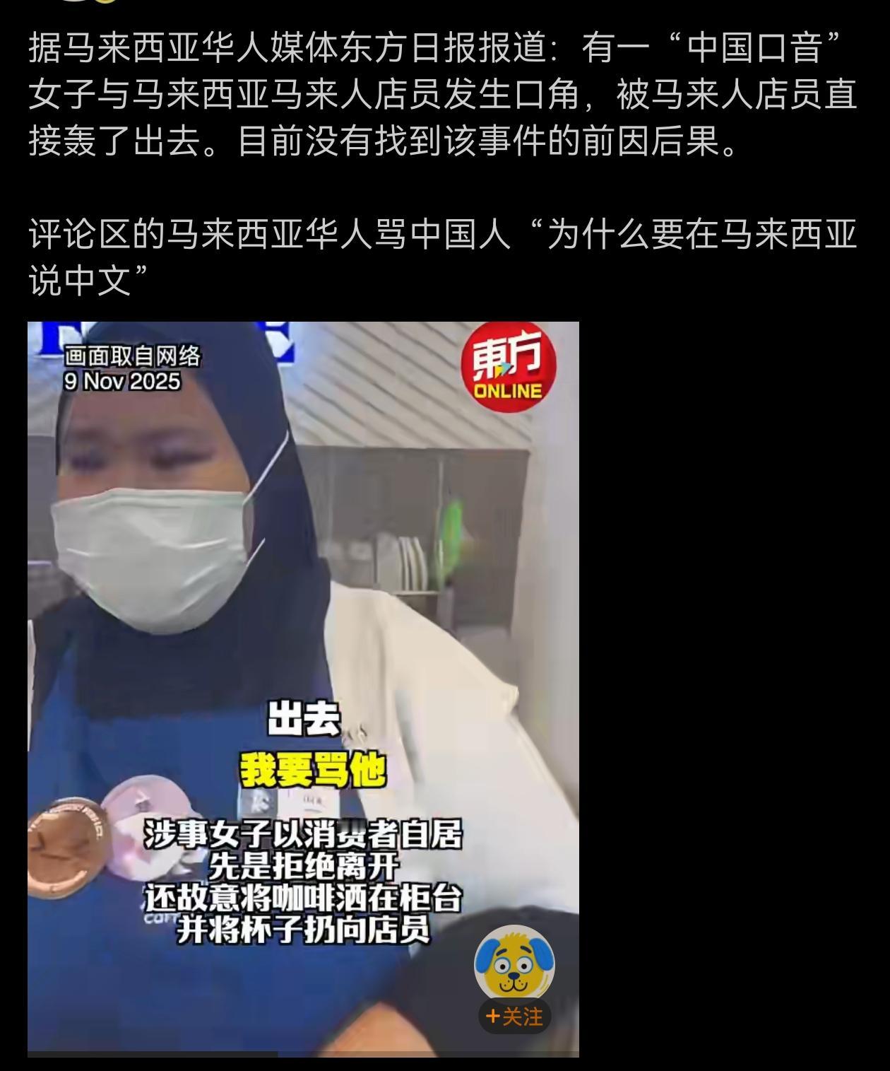 感觉马来西亚对中国人还算友好吧？