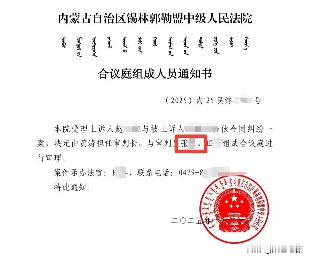 内蒙古这起合伙合同纠纷令人咋舌。赵女士在锡林浩特市经营超市亏损倒闭，与合伙人产生