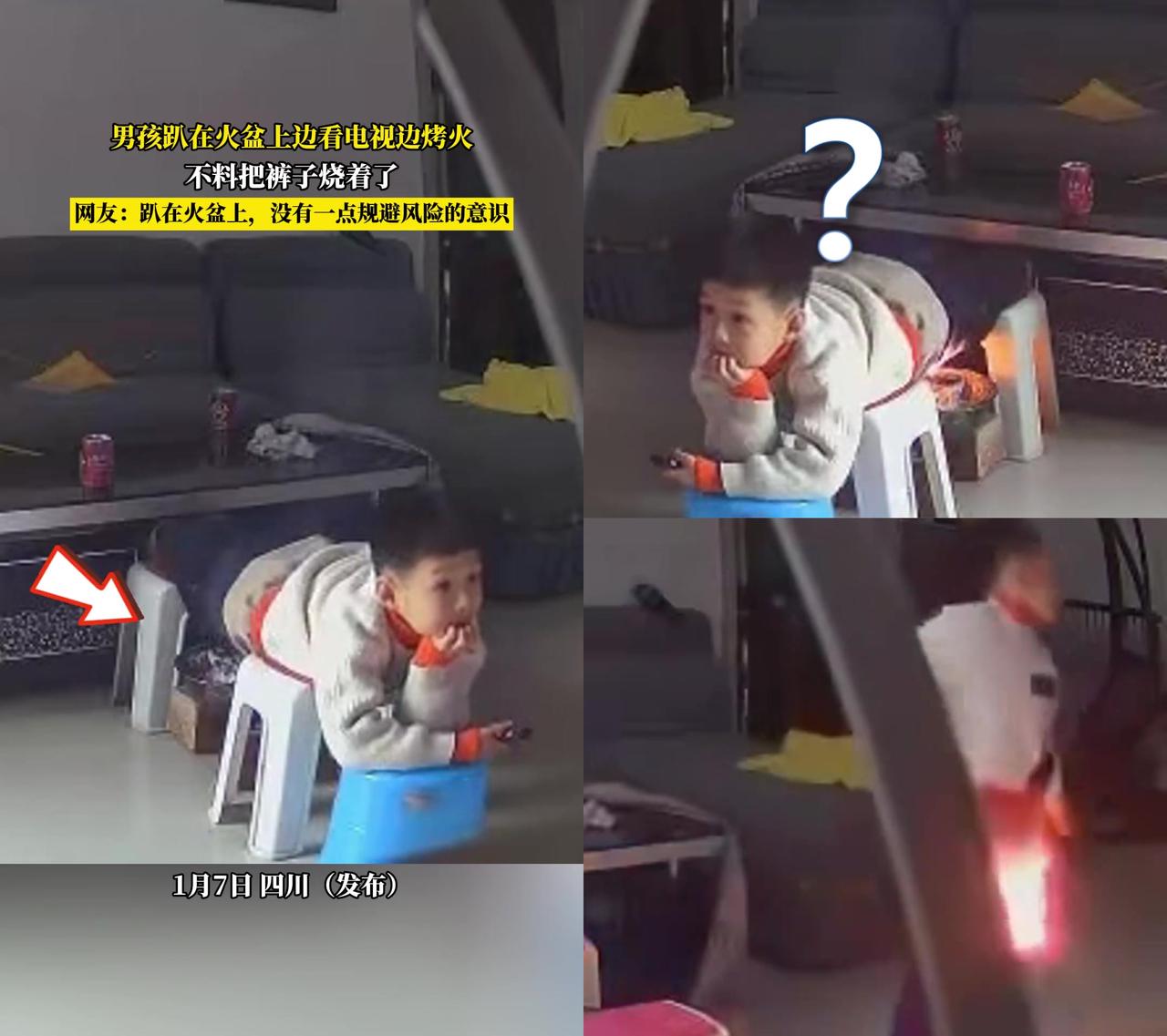 四川男孩趴在火盆上烤裤裆，居然因为看电视太专注没反应？1月7号四川这孩子