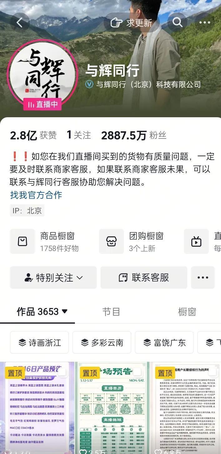 与辉同行橱窗商品数量接近1800种了，选择越来越丰富。