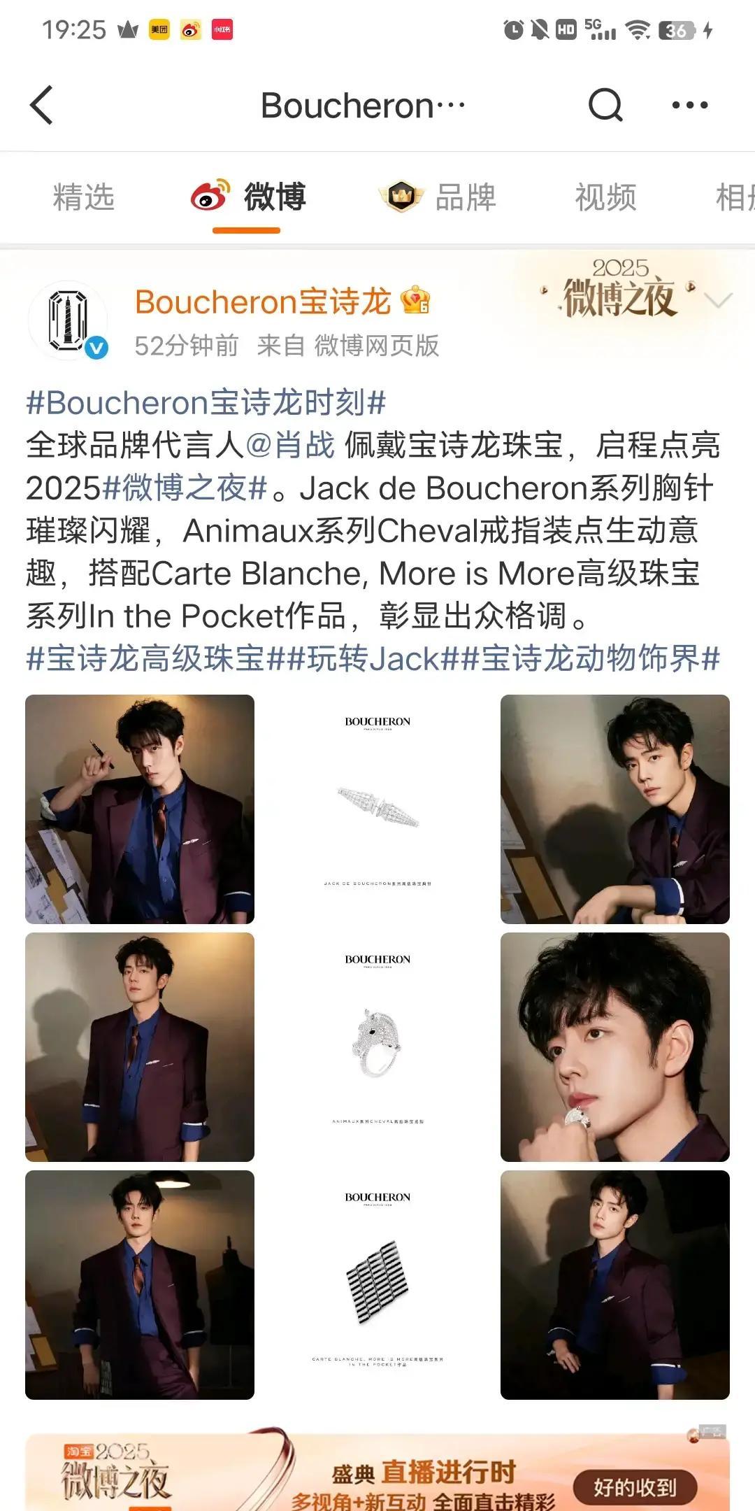 肖战今天穿一身黑西装亮相YSL活动，品牌方现场直接认领，大屏幕打出代言人名字。