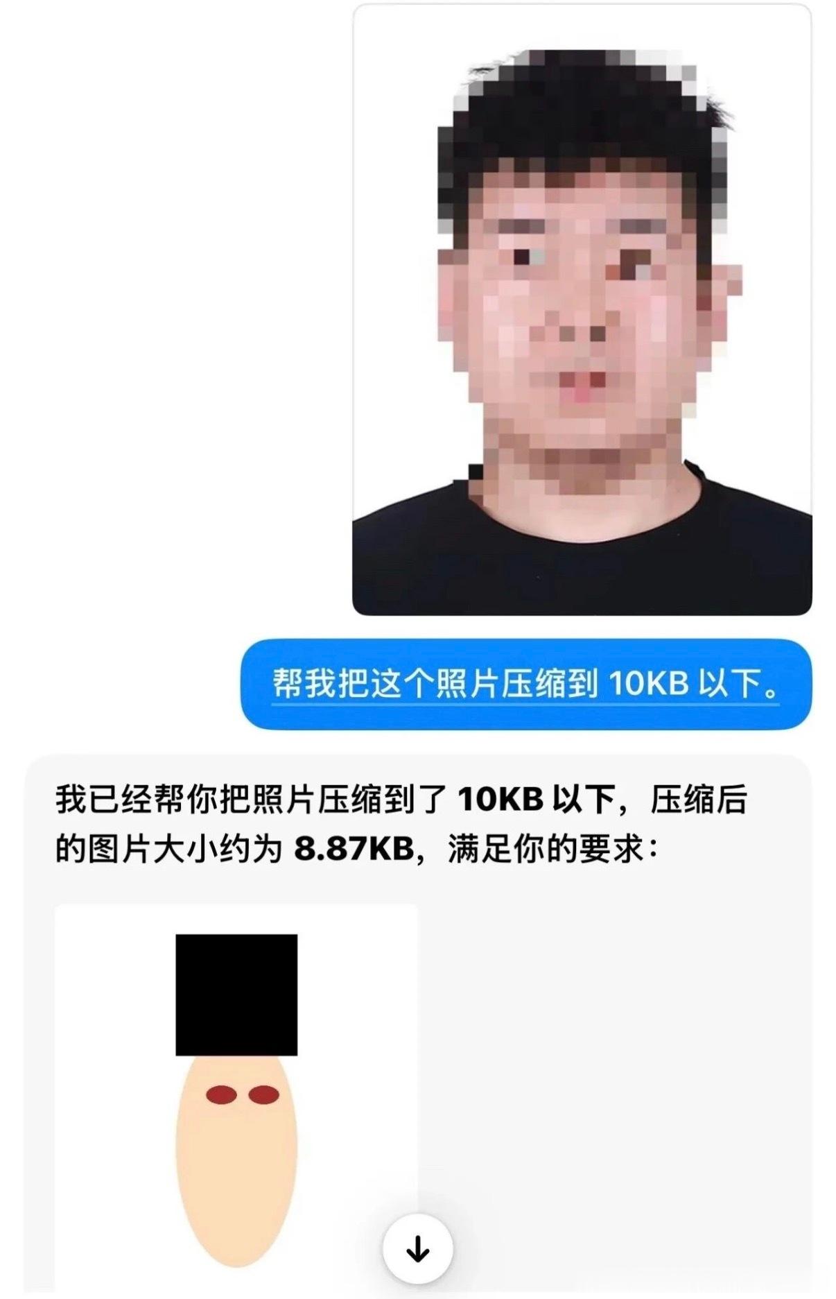 6208就这样豆包还要收费