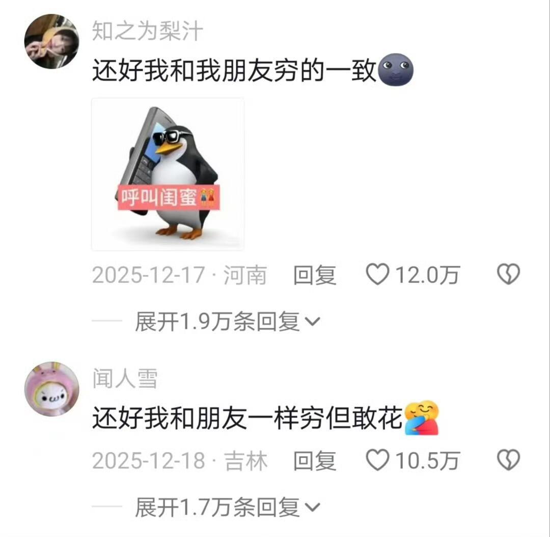 与消费观不一样的朋友出去玩真的很难受