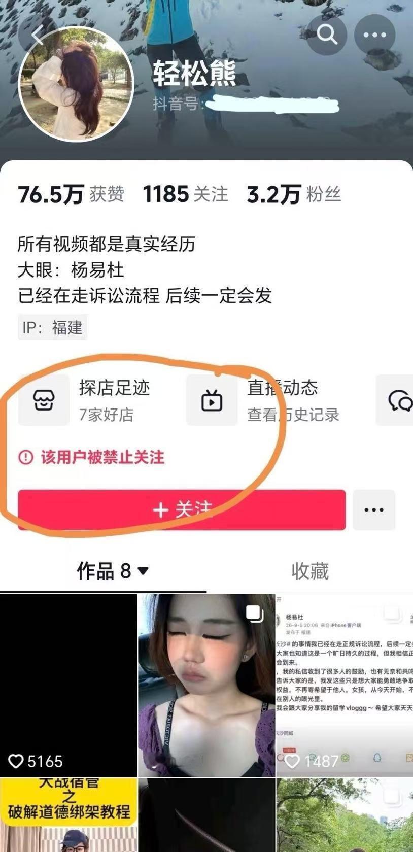 “摸臀”女主迎来了噩耗！账号被禁止关注，完整监控视频曝光，1.1万条评论在热议，