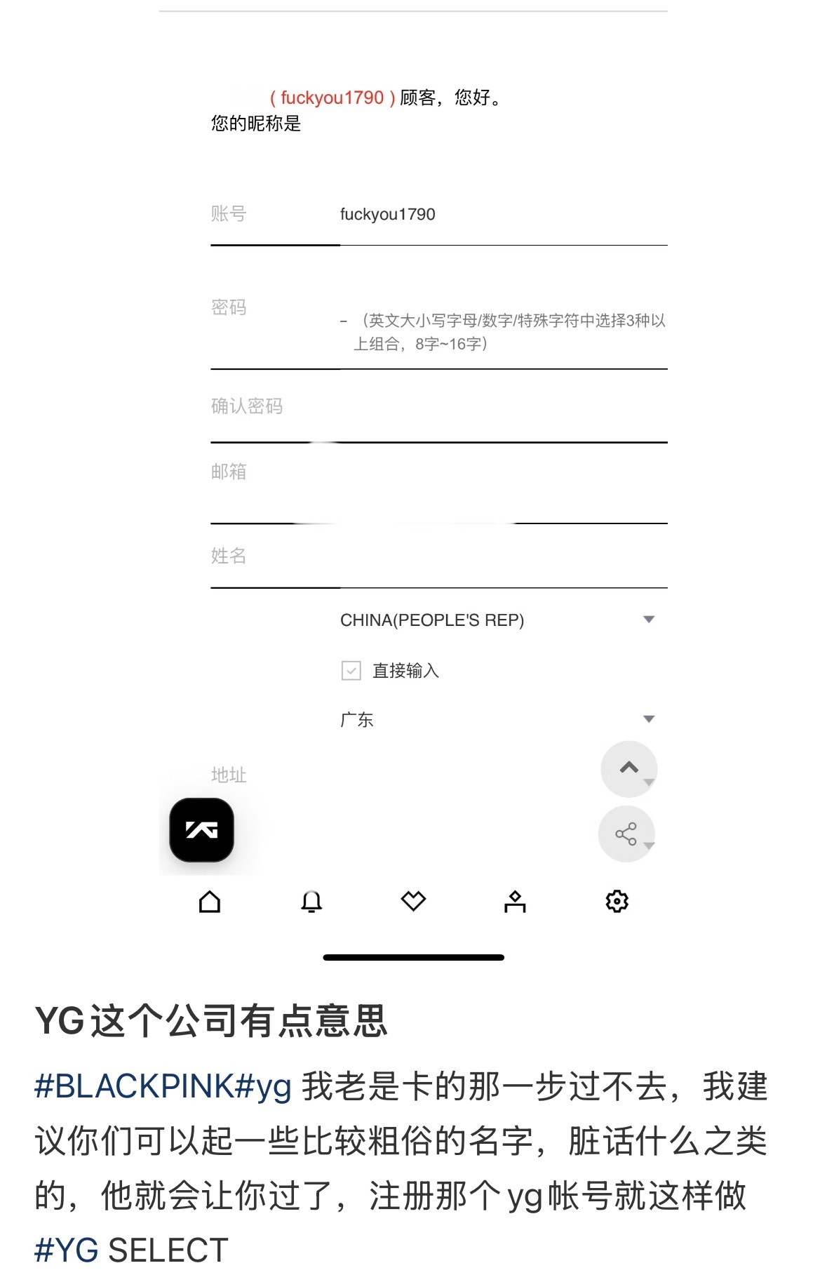 YG咋这样