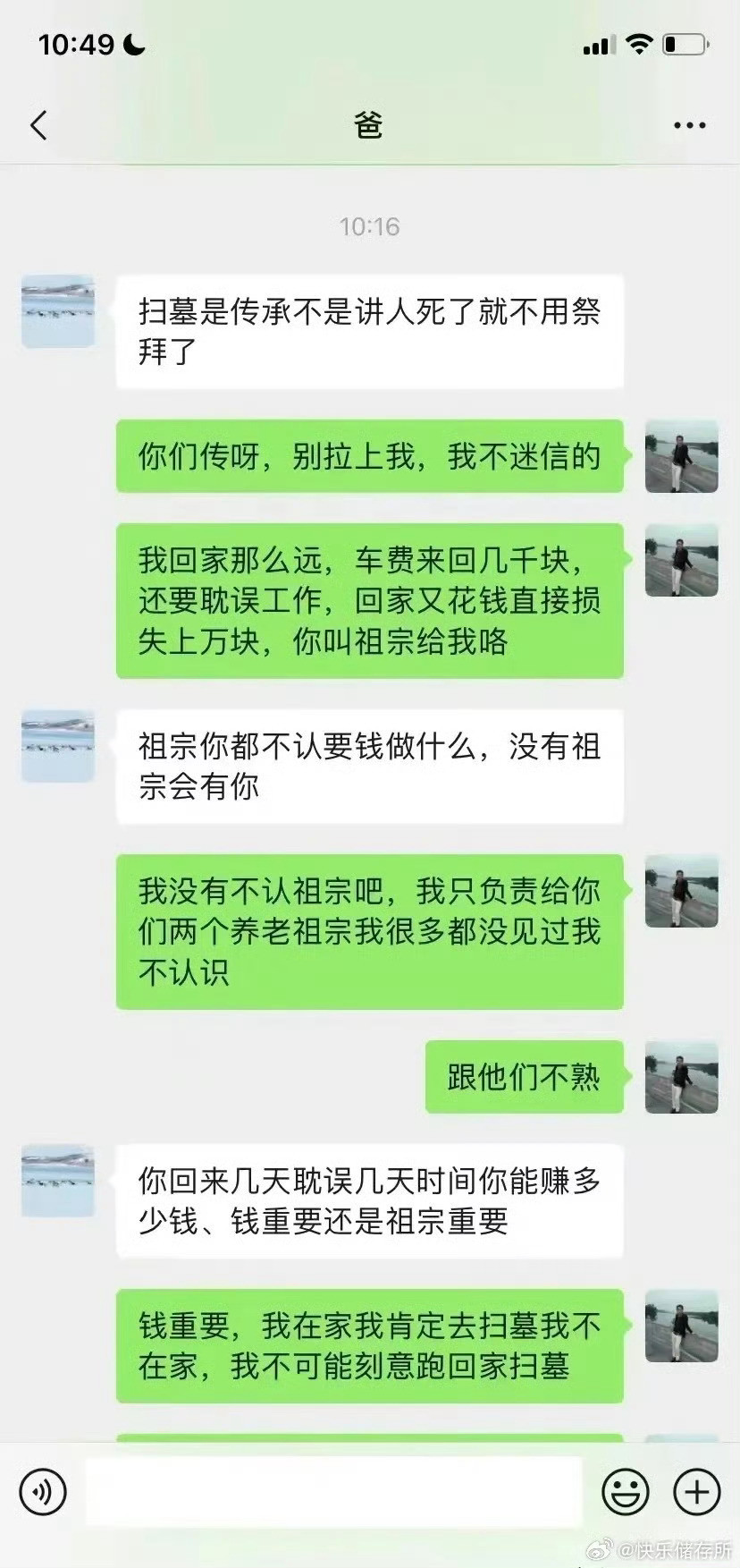 关于清明扫墓，现代年轻人态度都这样了吗❓大四学生一天上了20多座坟
