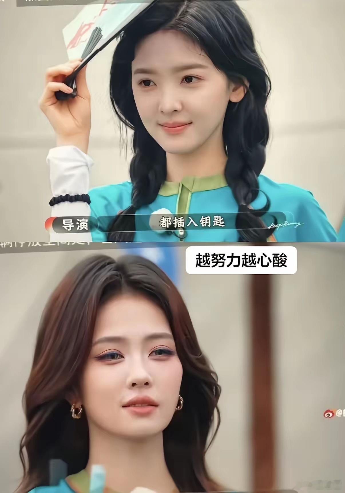 白鹿和章若楠的妆容对比，感觉白鹿实在是用力过猛了