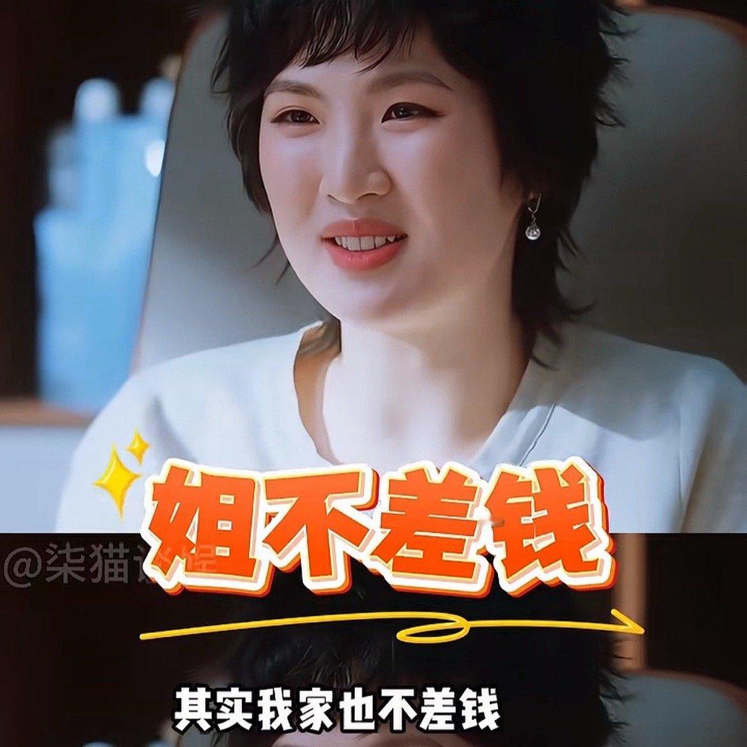 不差钱，凭热爱，不抢主角，棒棒哒。