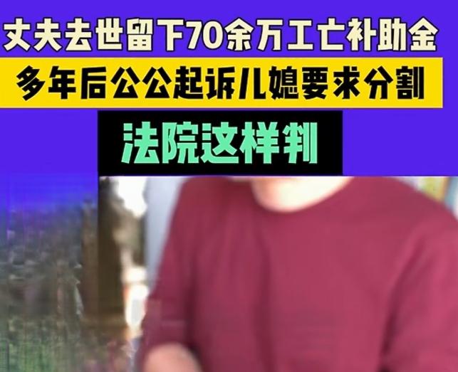 亲情在金钱面前一文不值！湖南澧县，一老人的儿子在上班途中，发生交通事故意外去世，