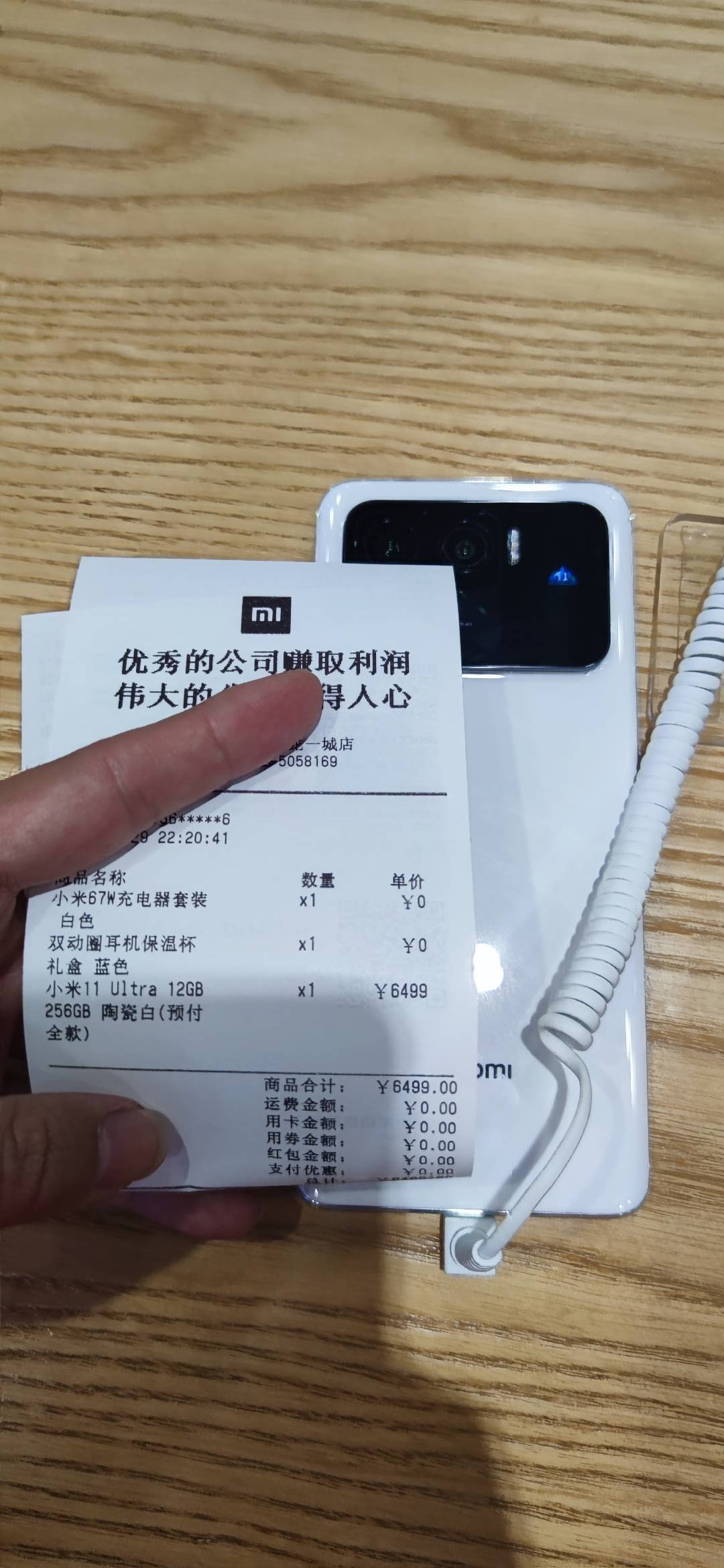小米10Ultra，8+128G，5299起小米11Ultra，8+256G