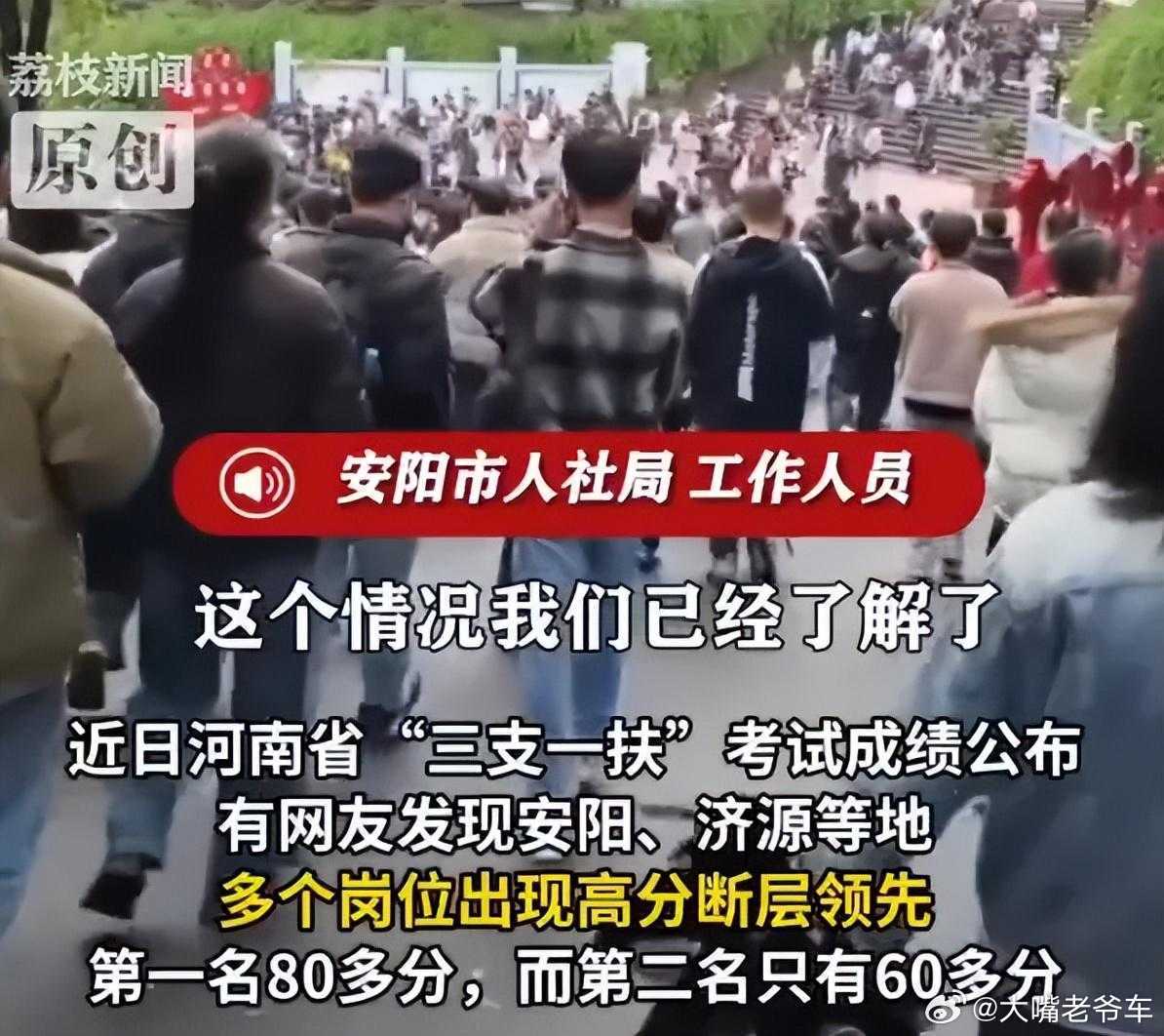 河南三支一扶考试存规模性组织作弊邪不压正！河南“三支一扶”作弊事件，关键人物被