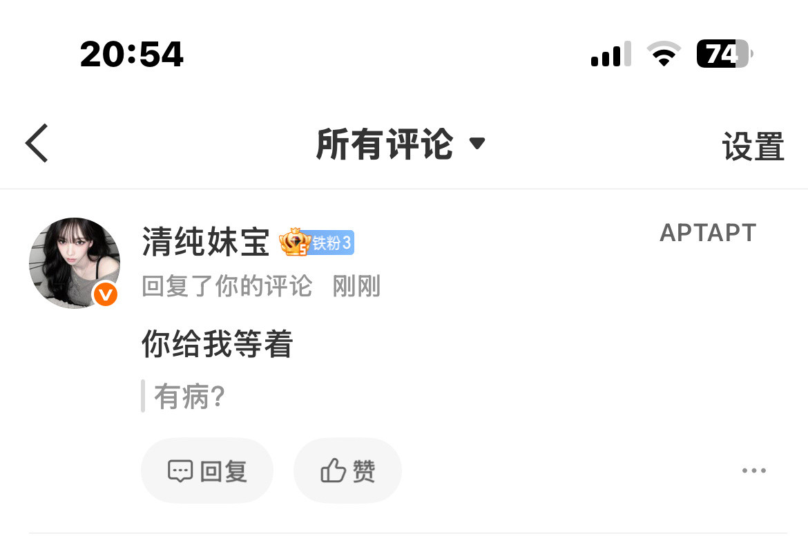 您活着干什么