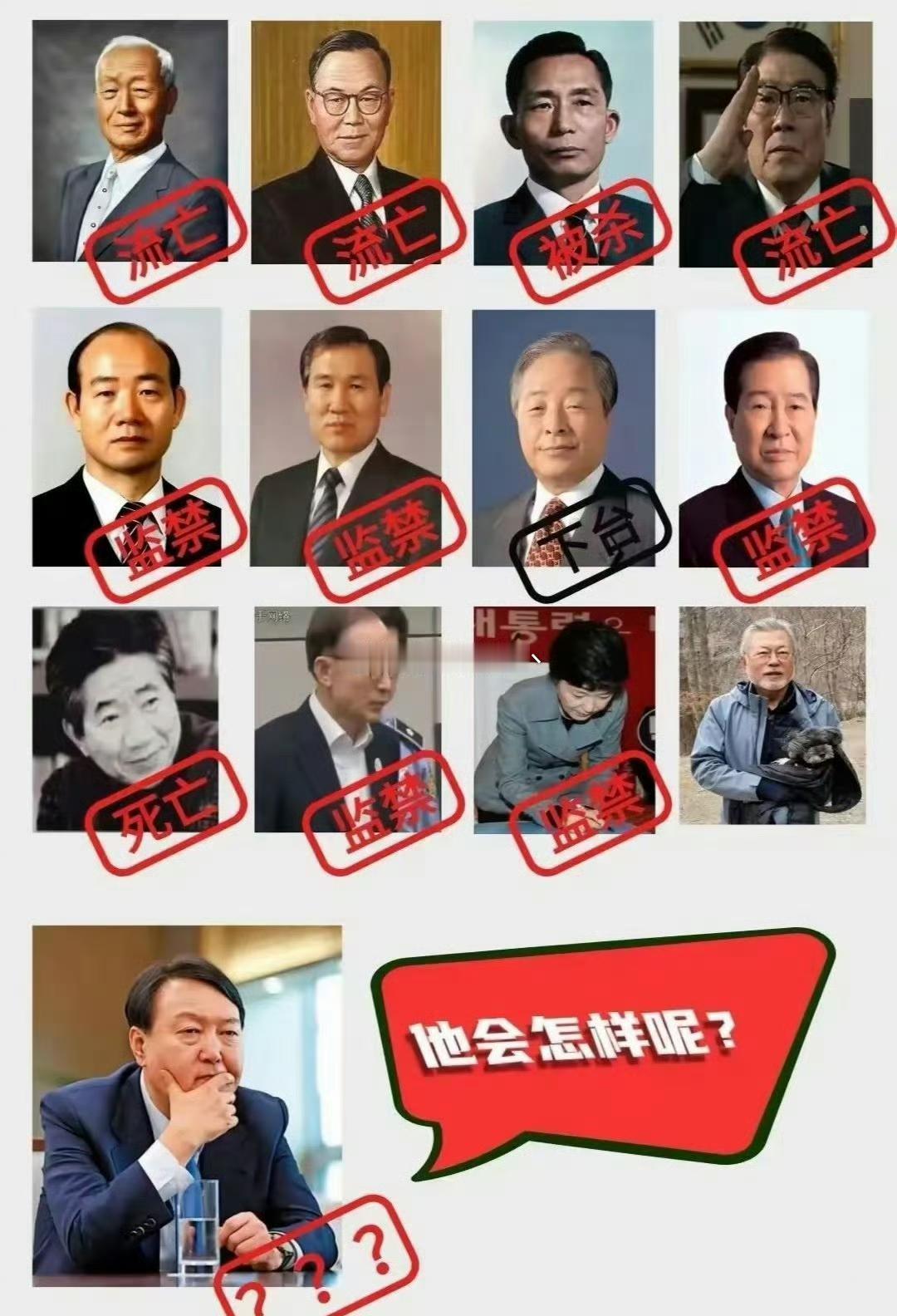 历届韩国总统的命运...据说青瓦台风水不好，韩国总统鲜有善终～龙山之夜，