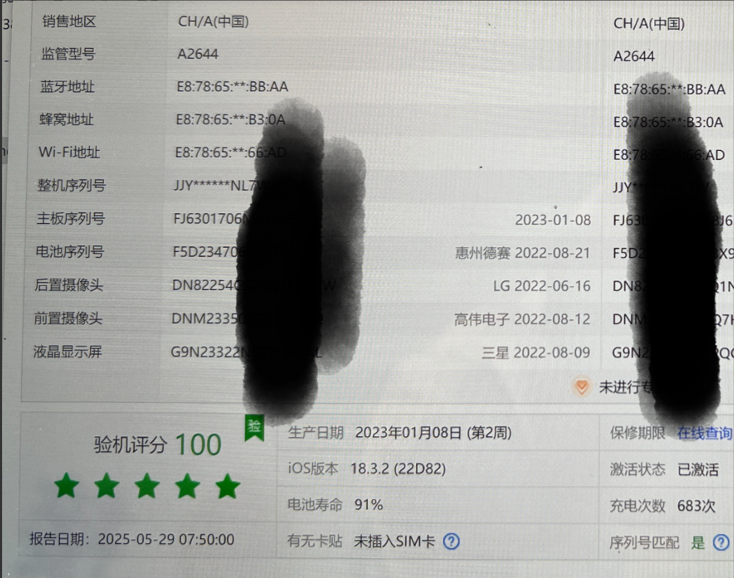 国补5400买了iphone16pro把旧的iphone13promax给