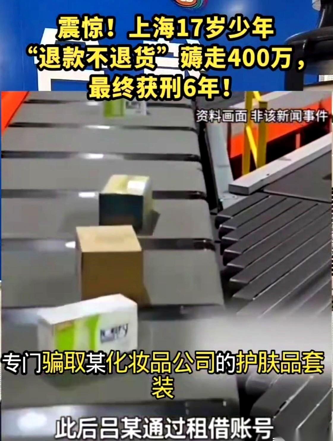 17岁，476万，6年牢饭。我看到这新闻，脑子嗡了一下。这哪是“少年天才”，