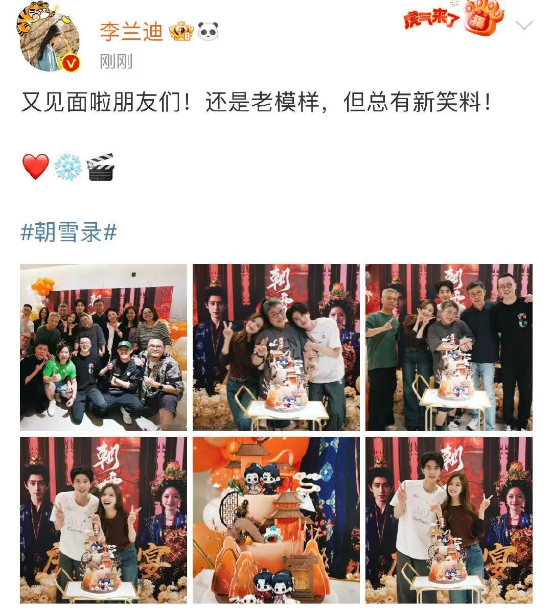 李兰迪敖瑞鹏庆功宴合影李兰迪晒和敖瑞鹏庆功宴合照9月23日，发文晒和《朝雪录》