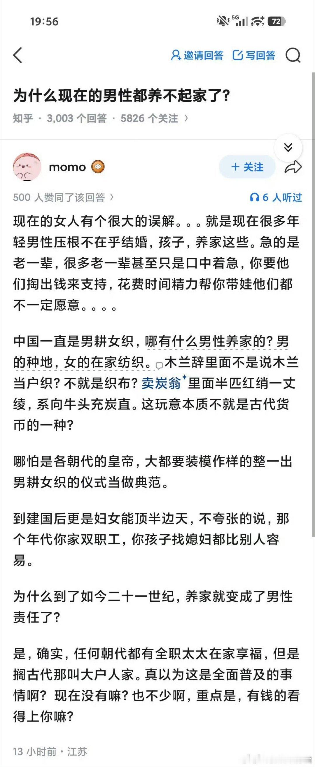 为啥男生都养不起家了？
