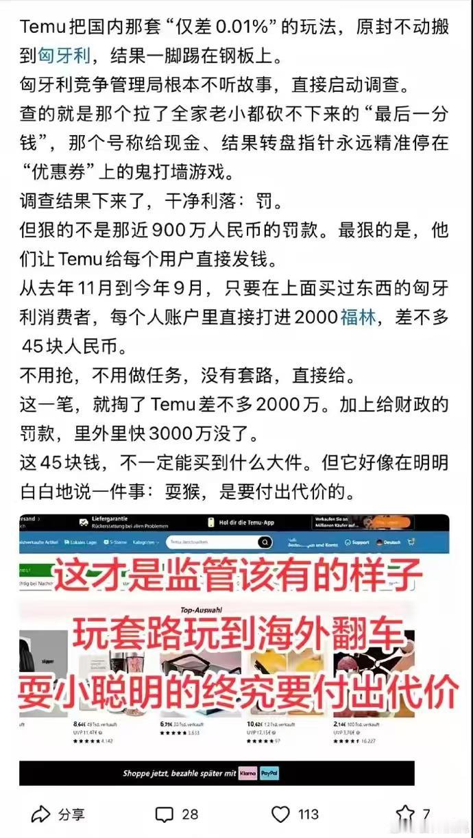 我一直都觉得这个差0.01%是个耍猴的游戏，所以从来不参与不管是谁找我帮忙也不会